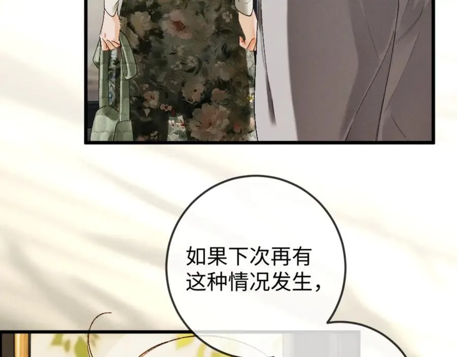 15话 触碰真相67