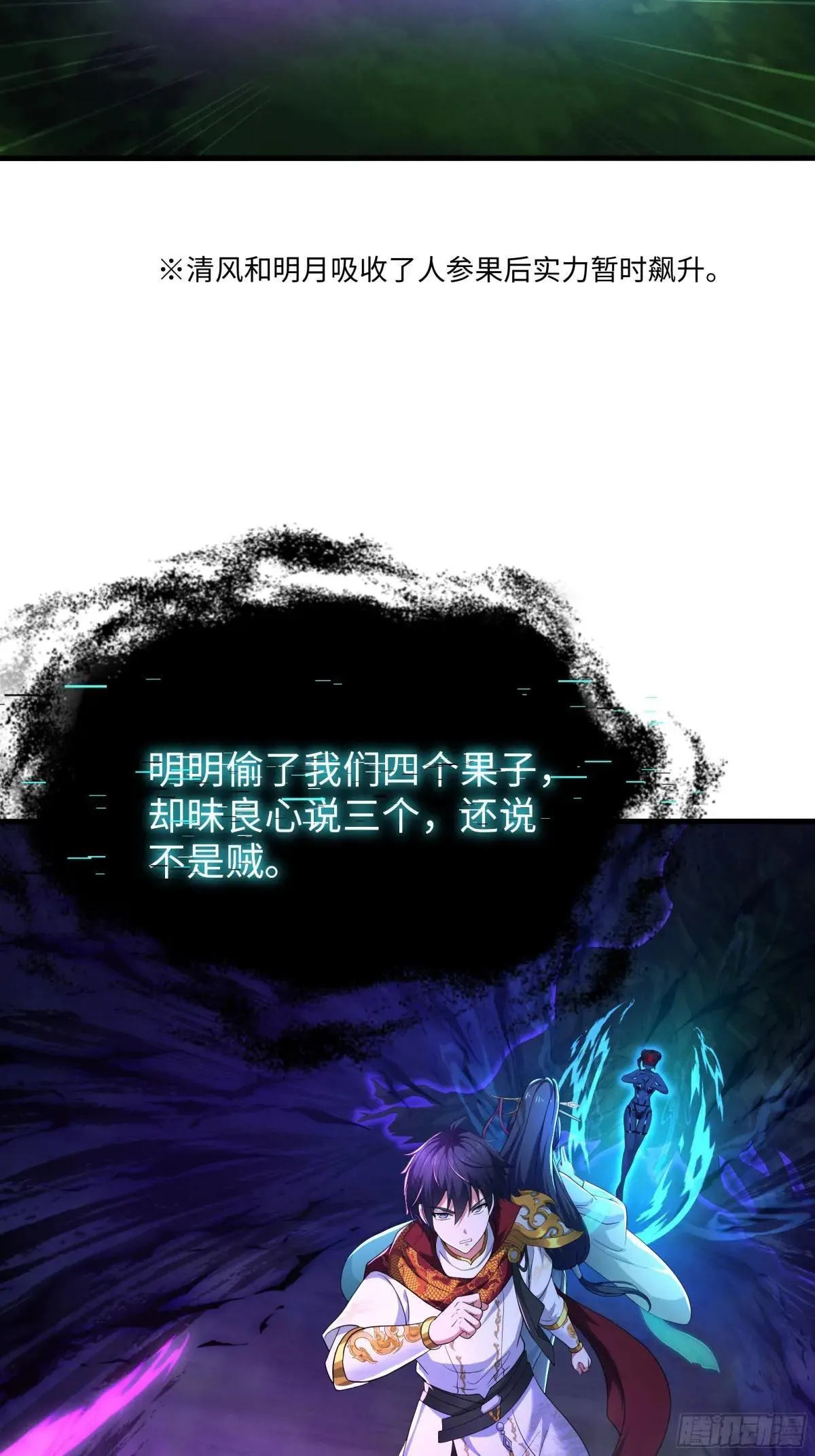 125 碧池人参果？52