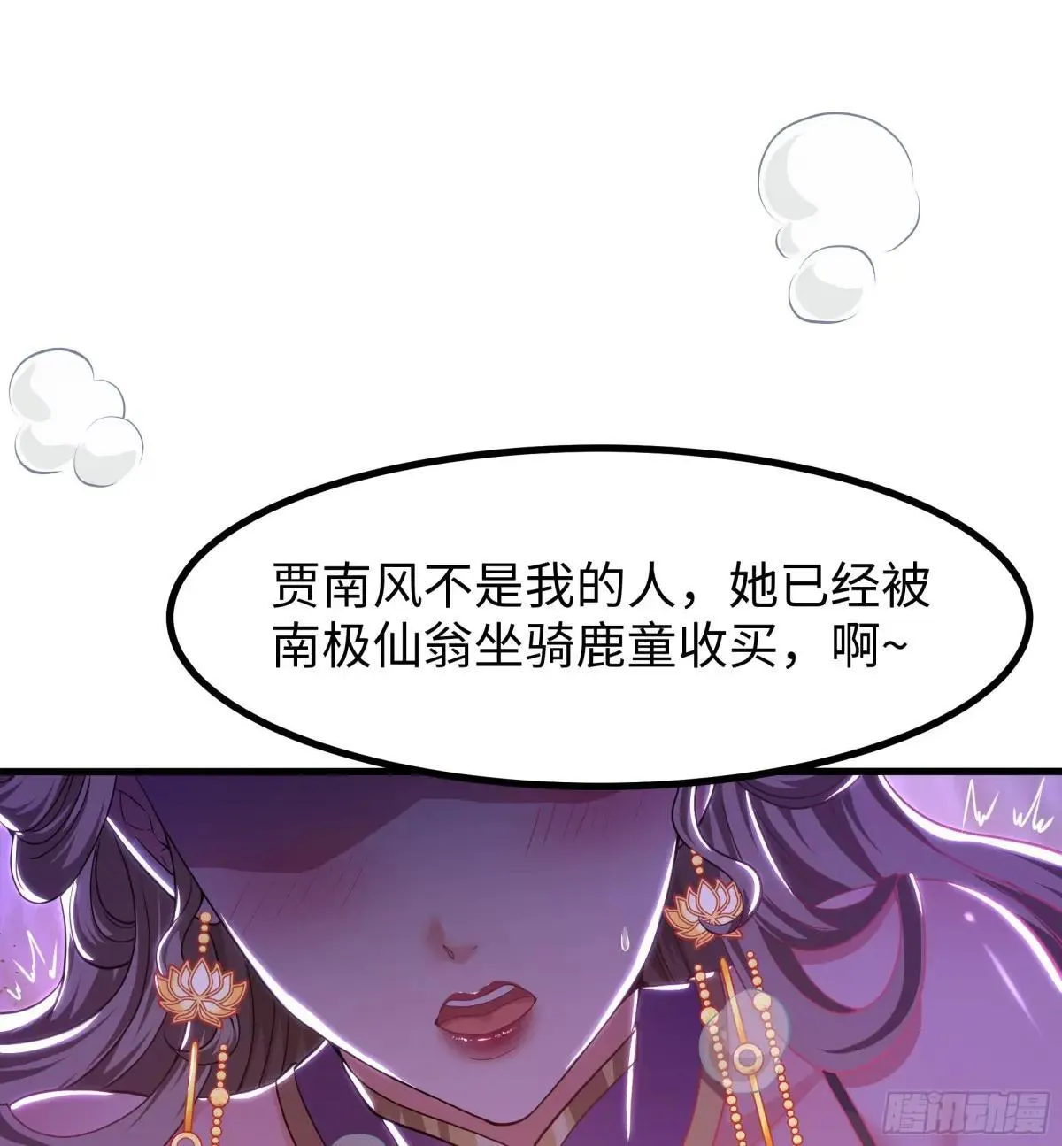 118 幕后黑手？41