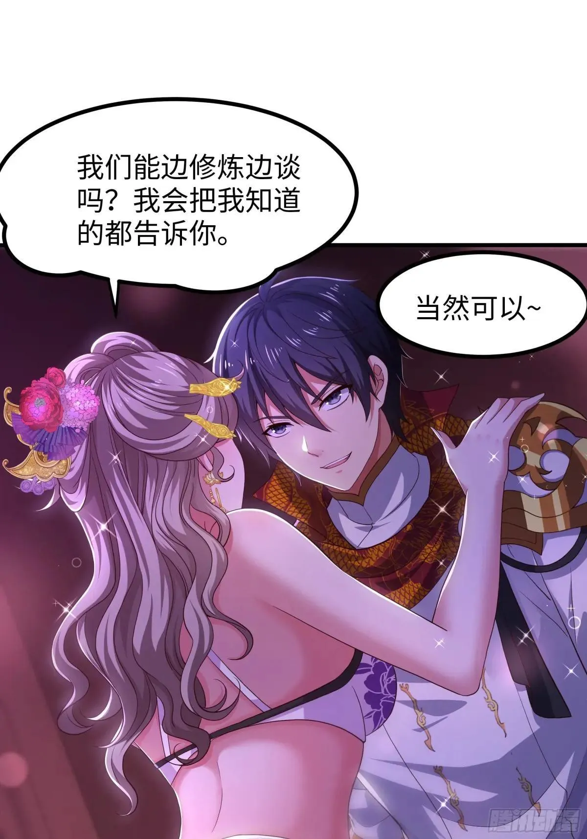 118 幕后黑手？35