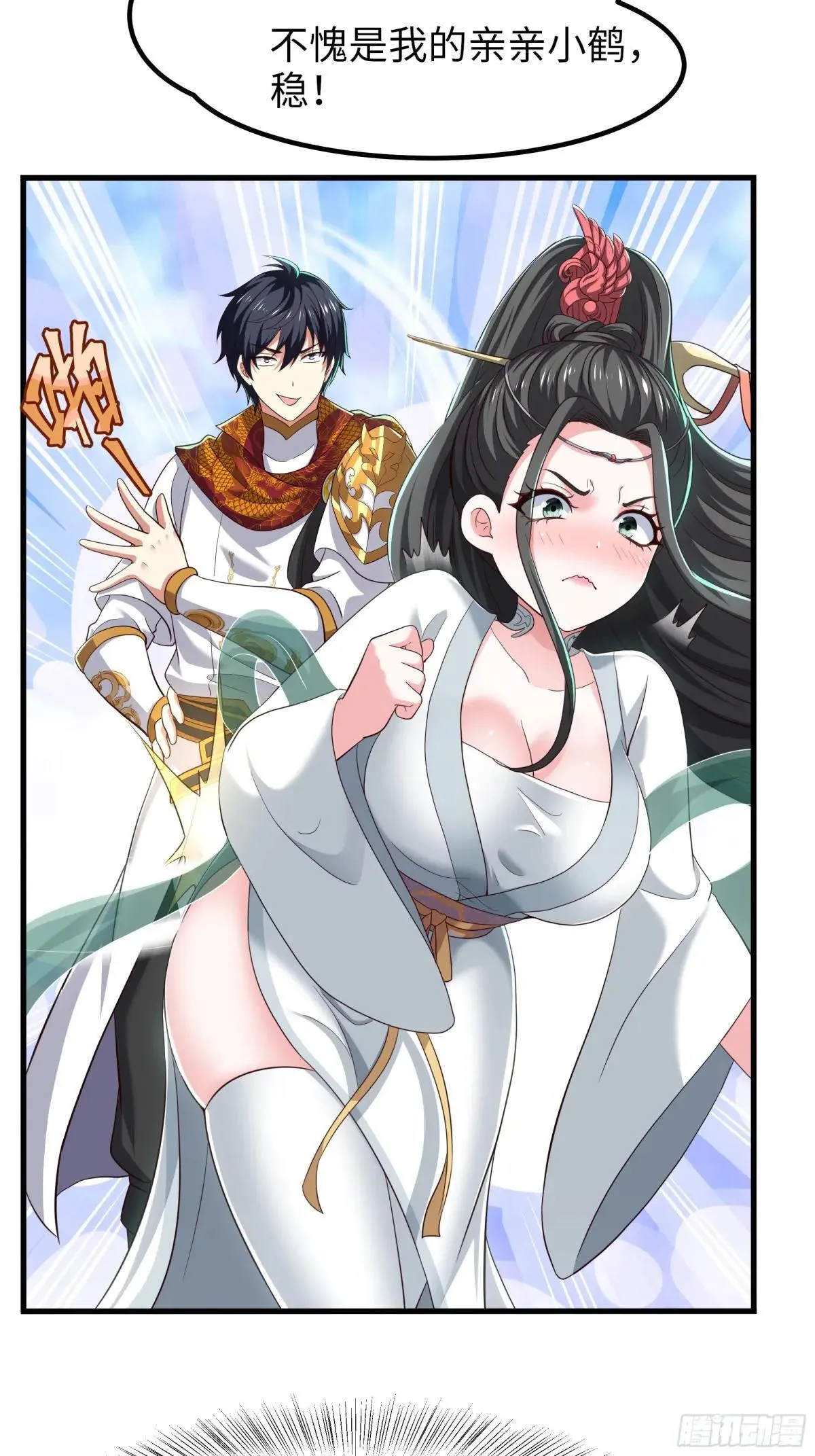 125 碧池人参果？20