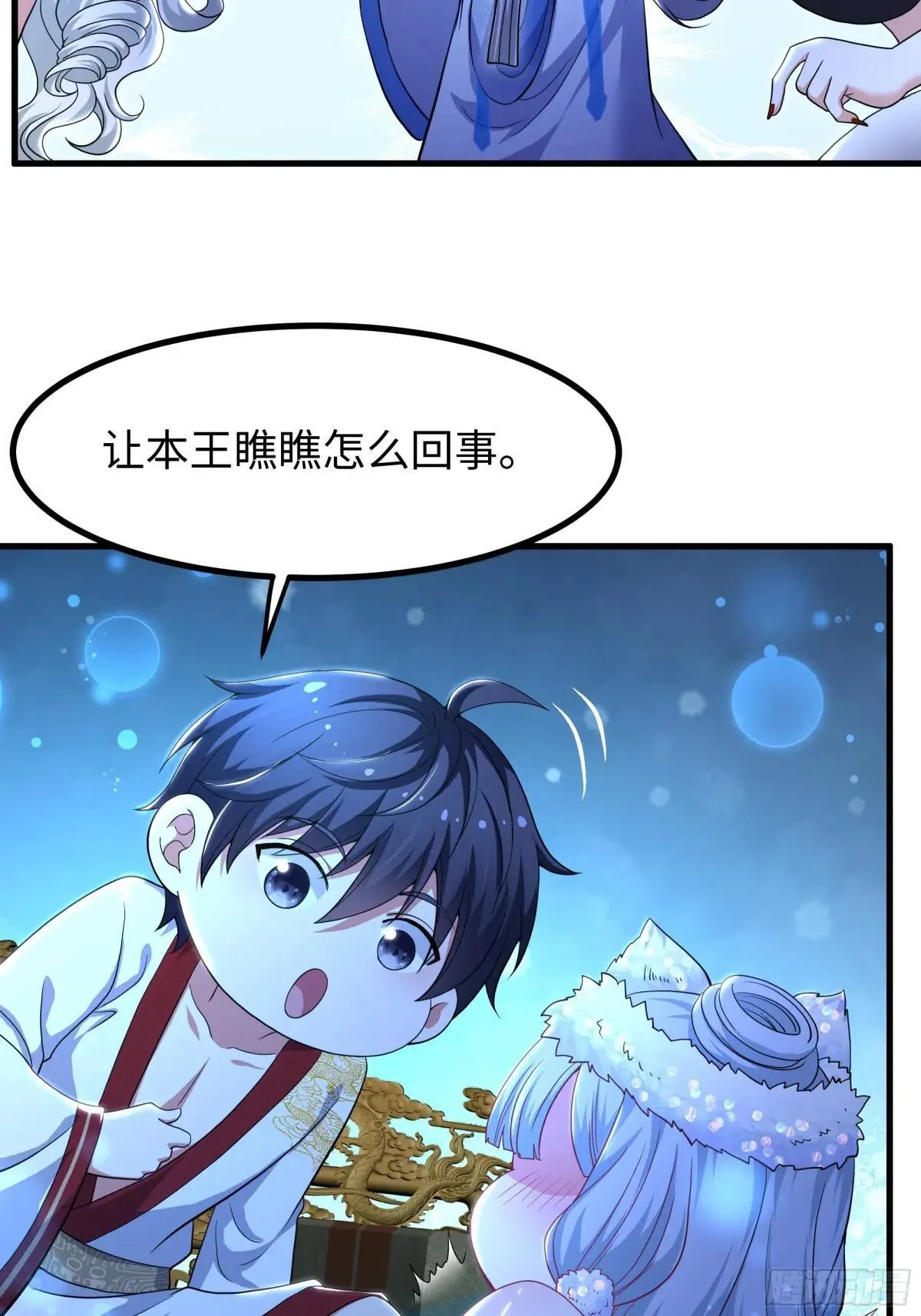 120 争宠22