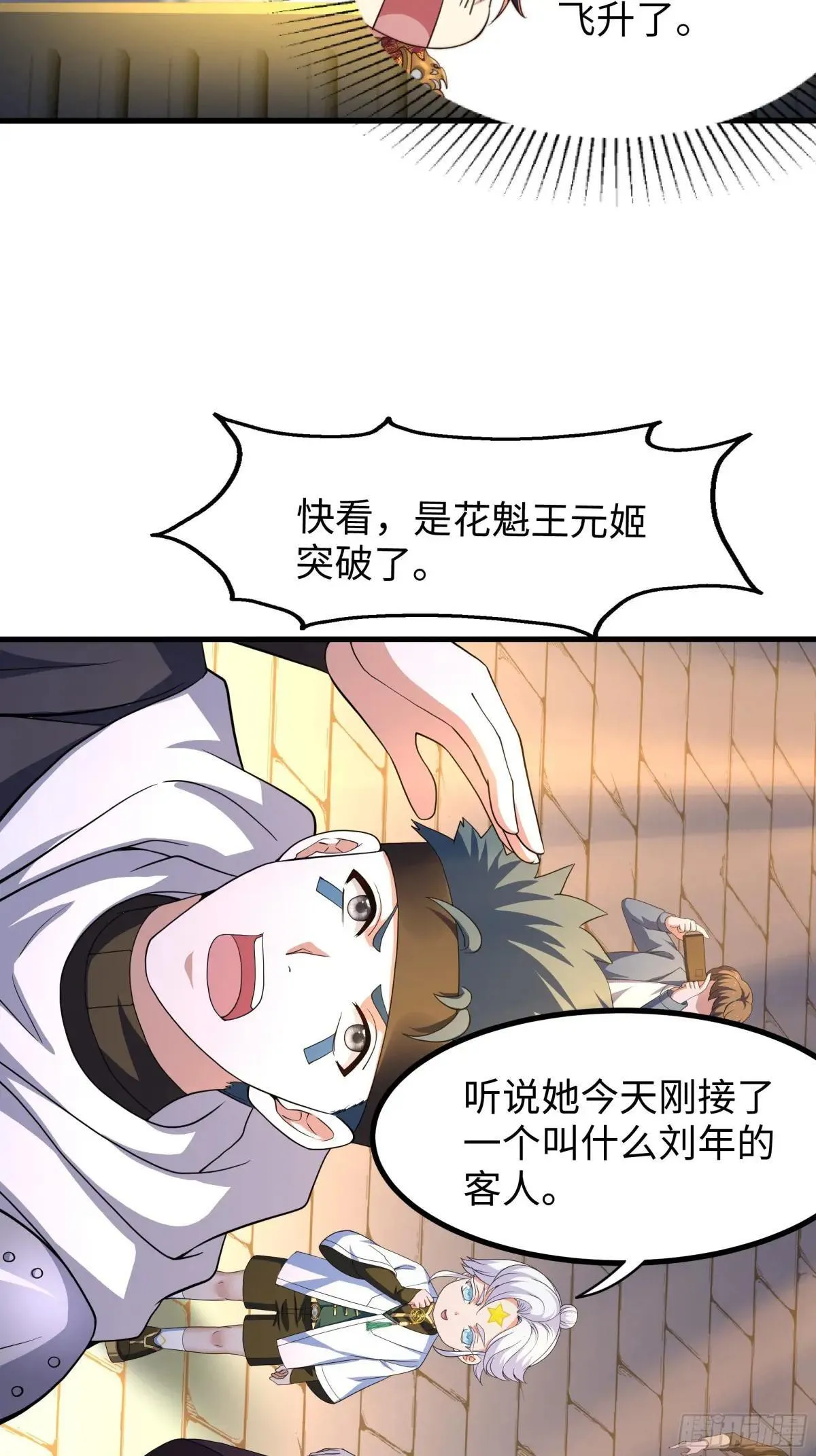 114 王元姬吃雪糕38