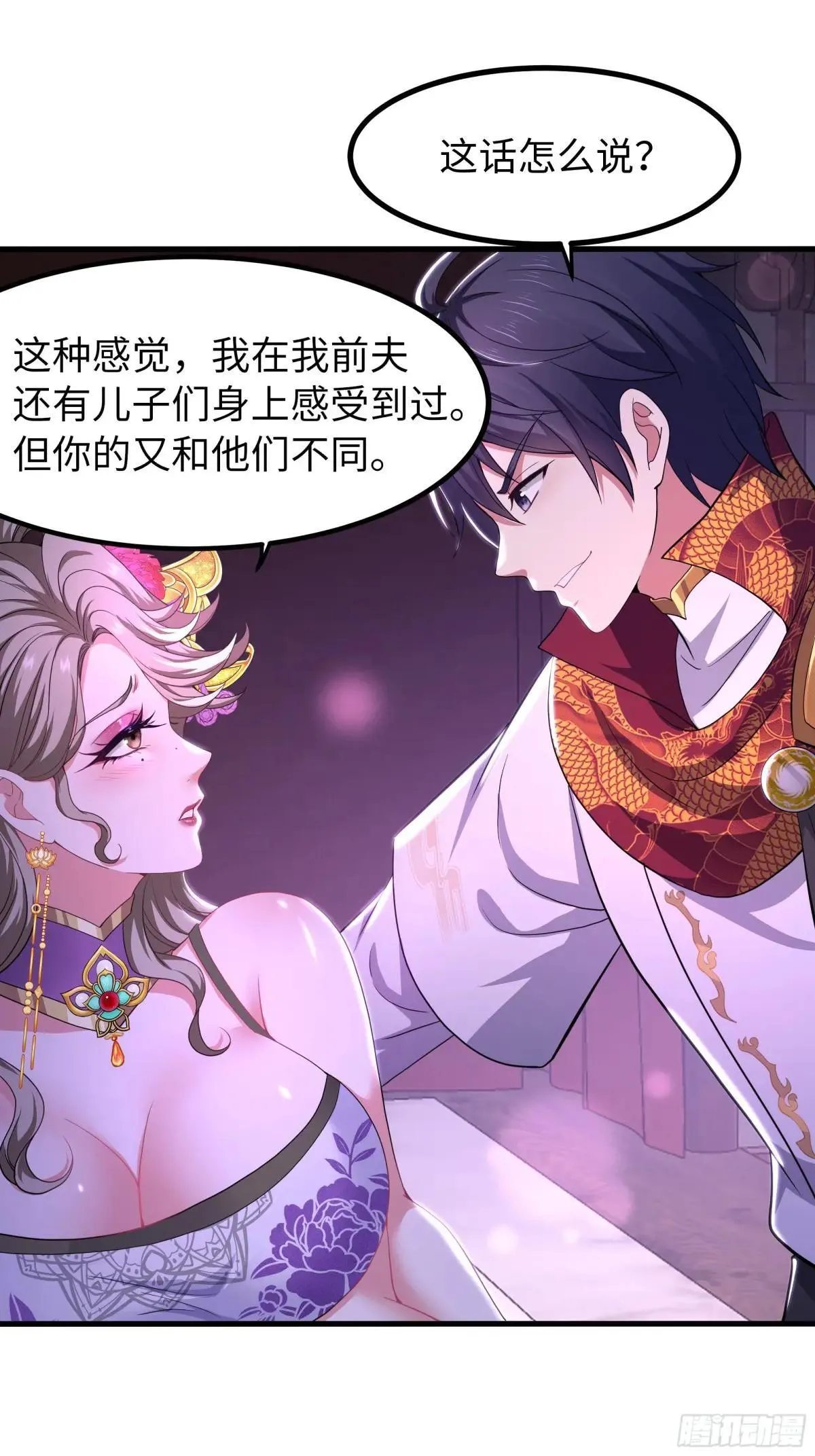 118 幕后黑手？27