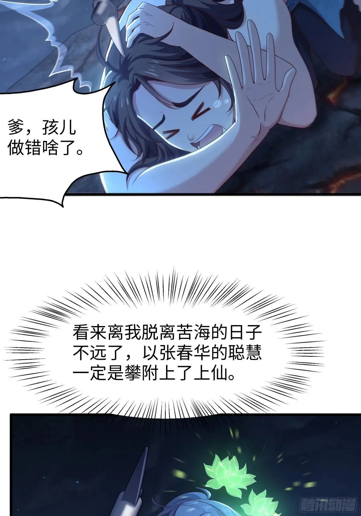 114 王元姬吃雪糕58