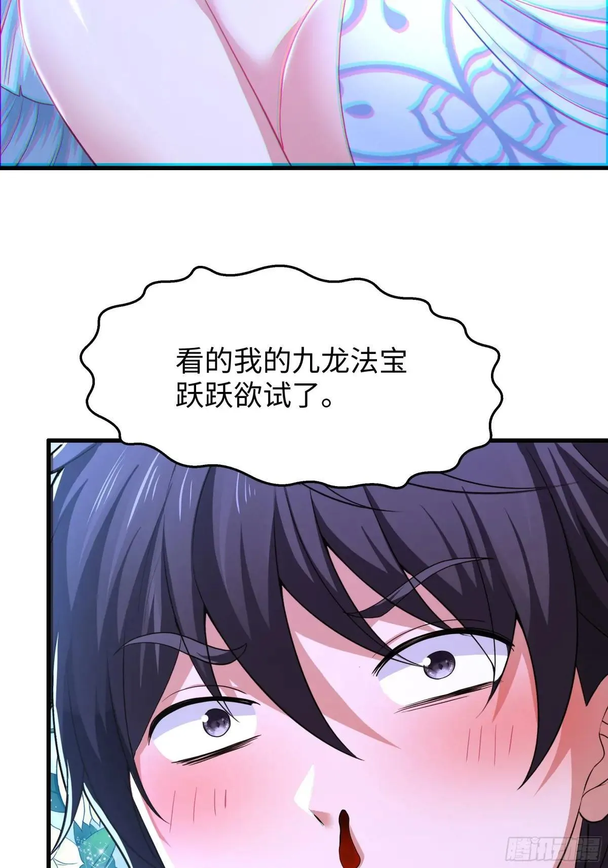121 三人一起修炼33