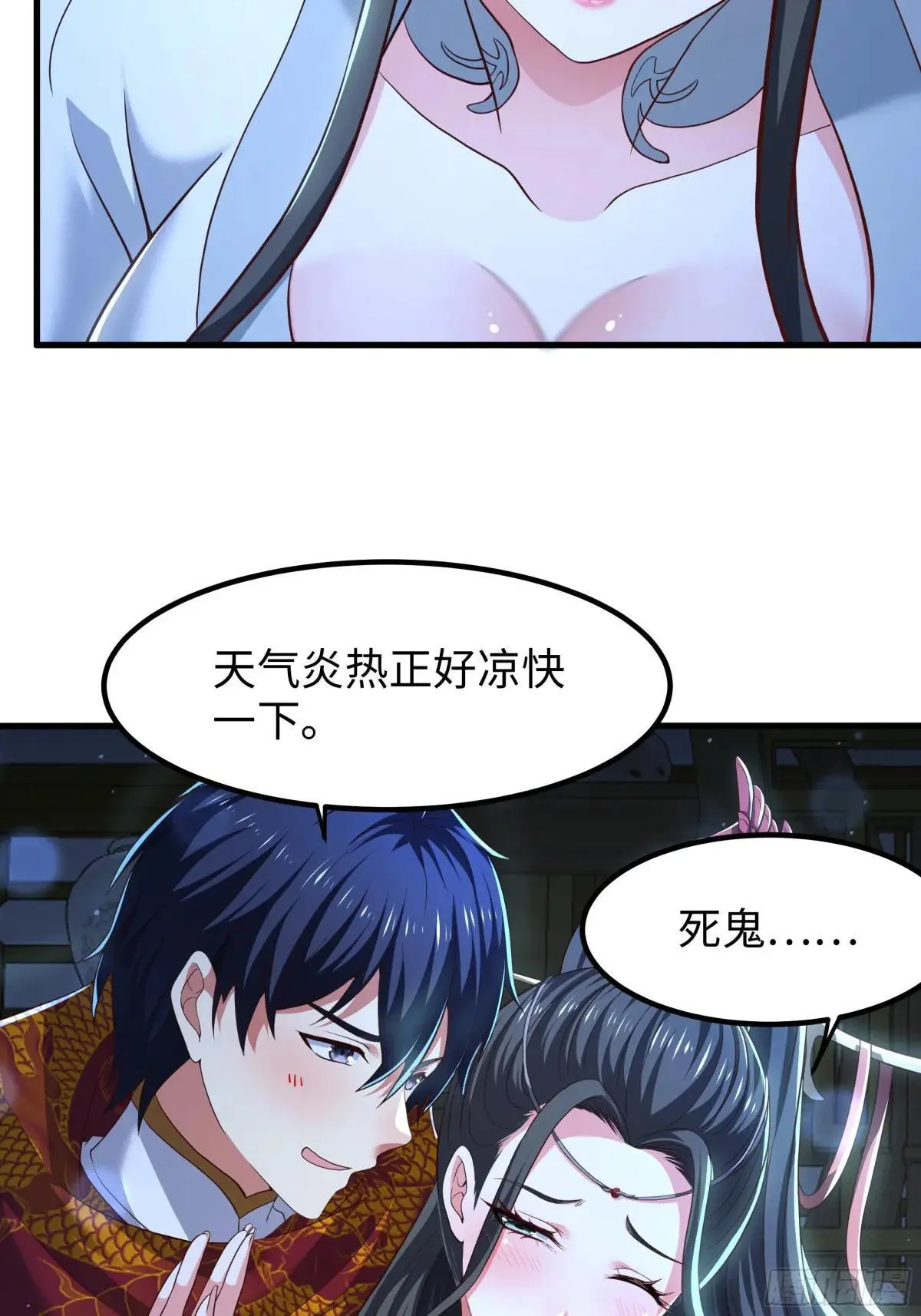 125 碧池人参果？4
