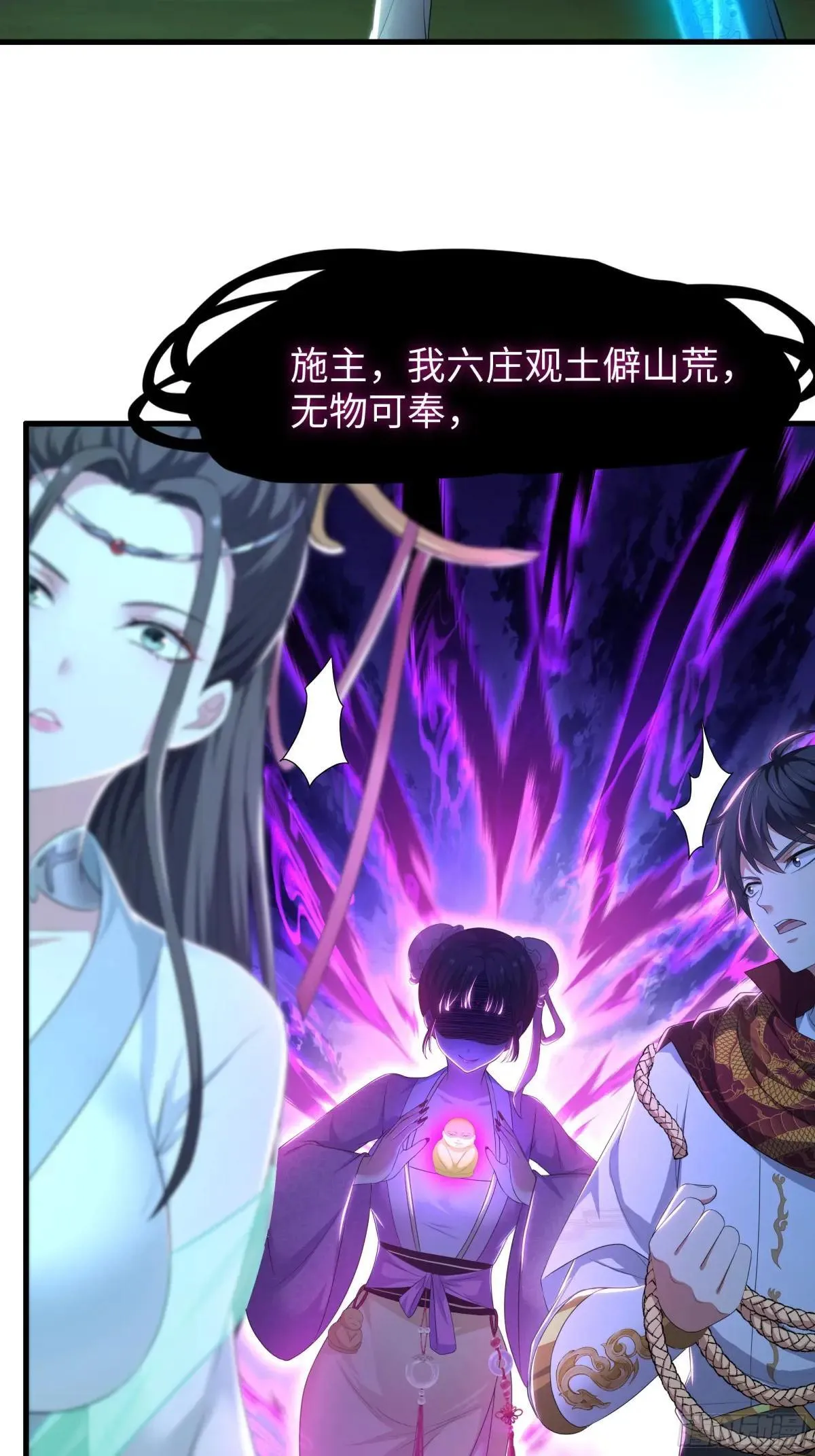 125 碧池人参果？46