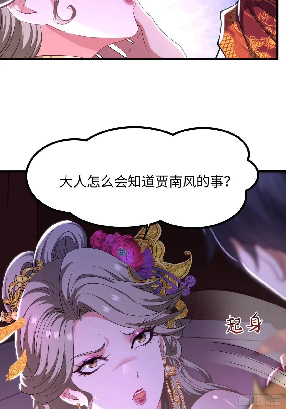 118 幕后黑手？17
