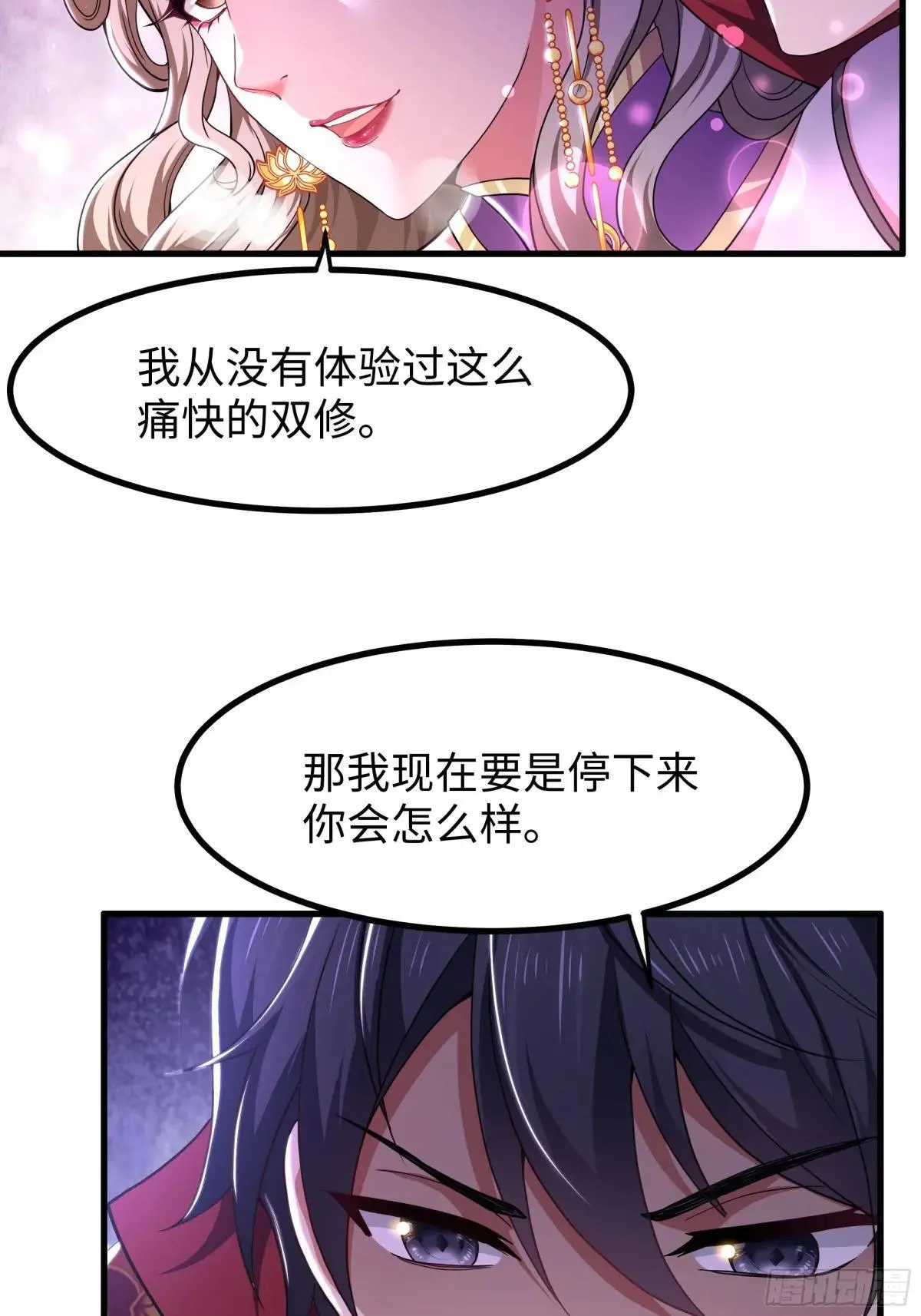 118 幕后黑手？13