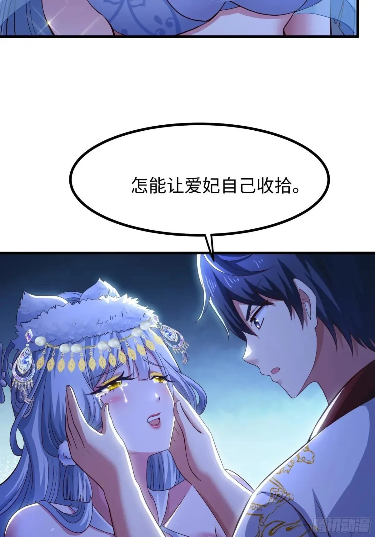 120 争宠30