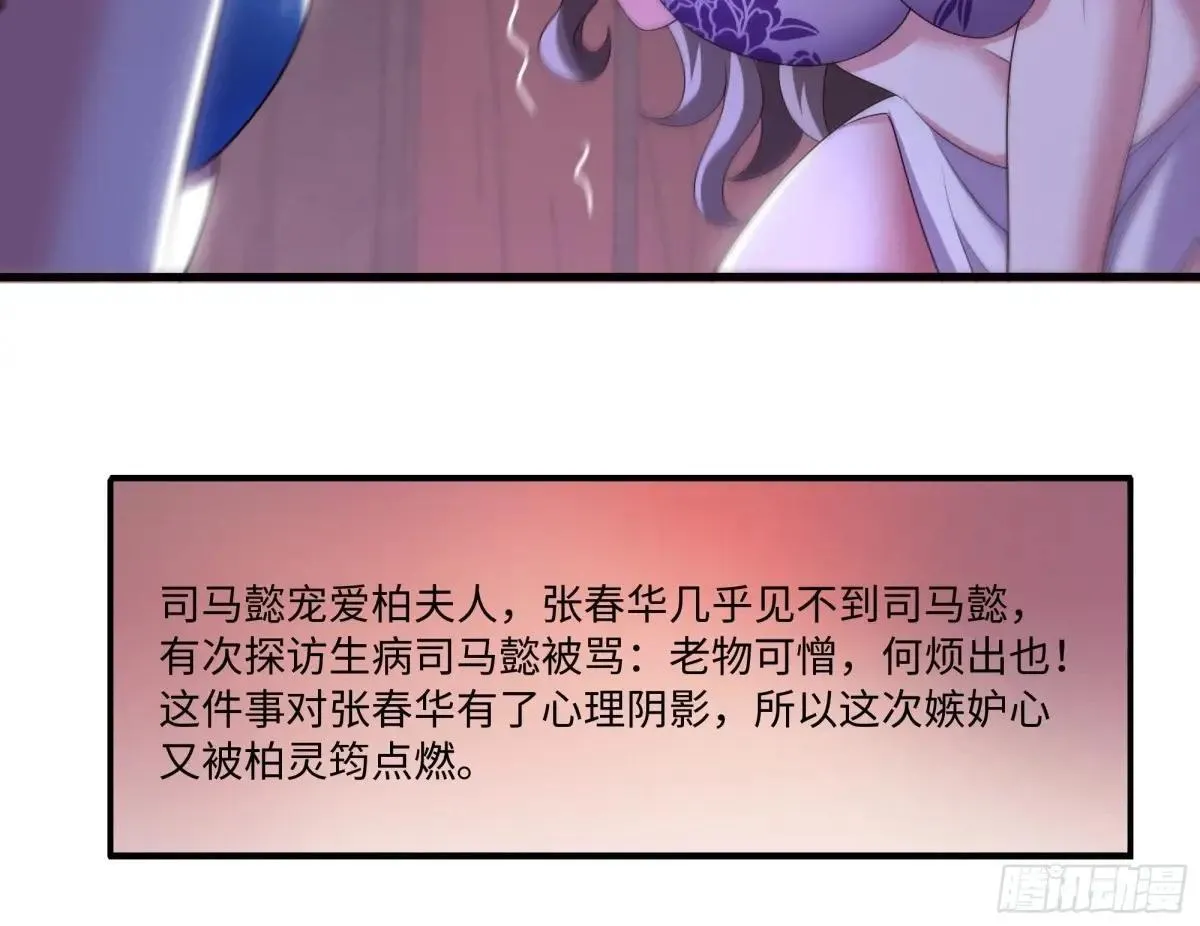 116 张春华和柏灵筠一起来42