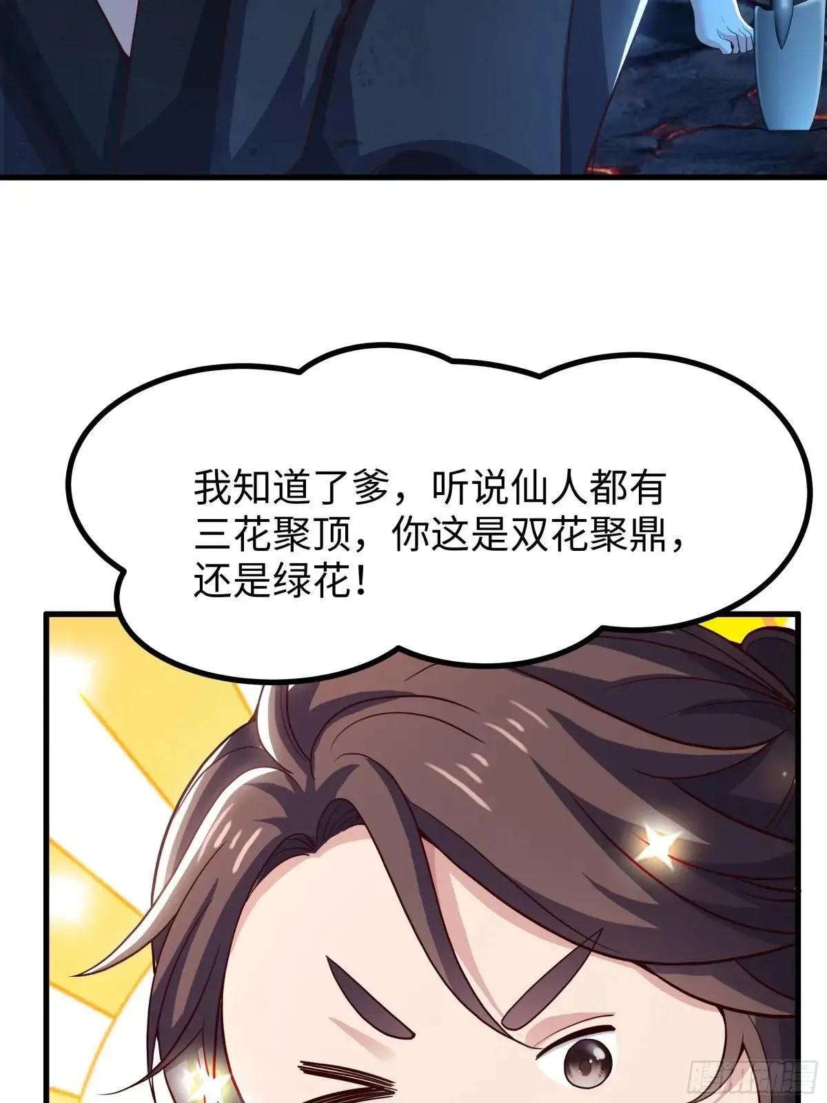 114 王元姬吃雪糕54