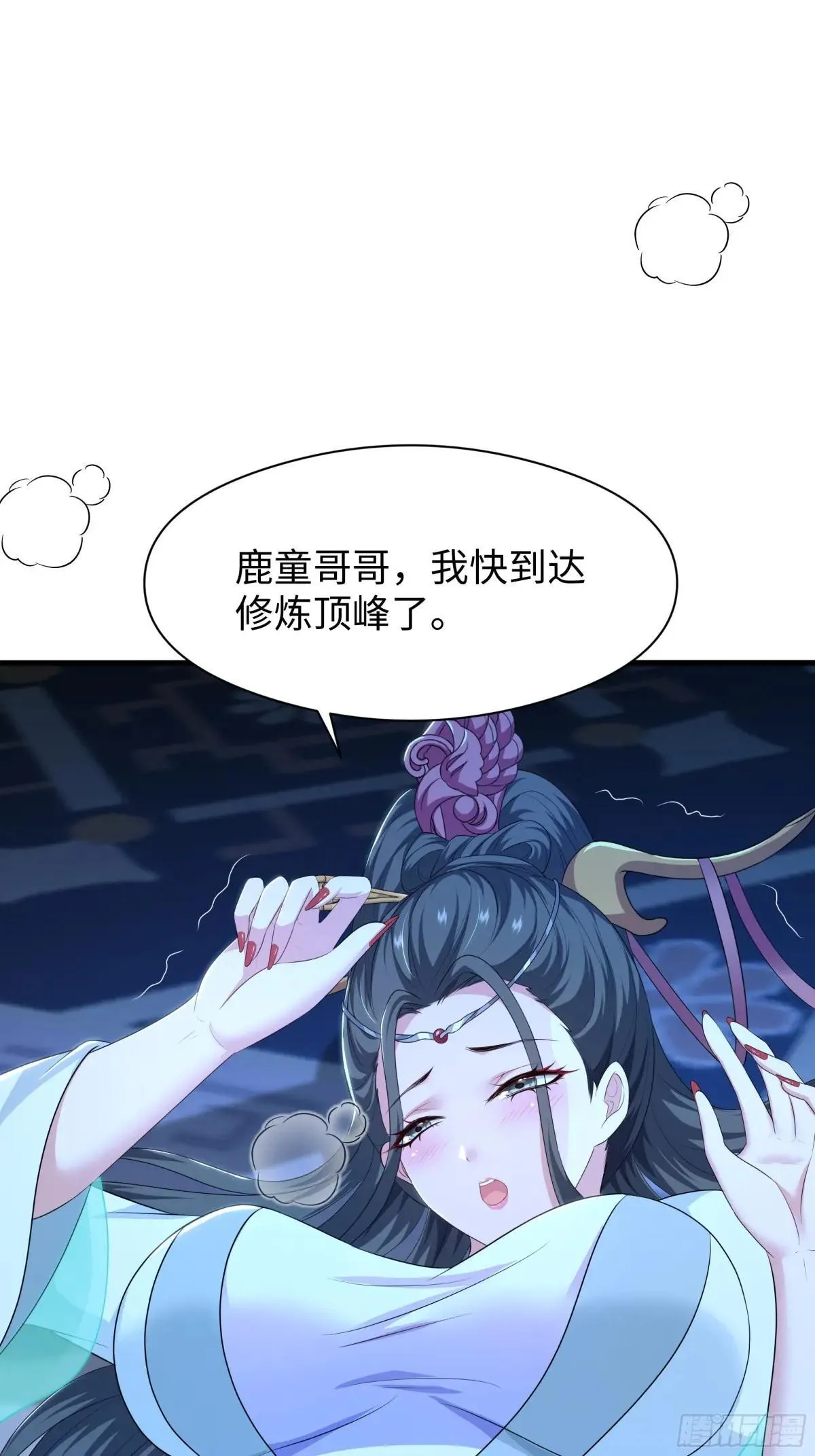 123 第一次修炼30