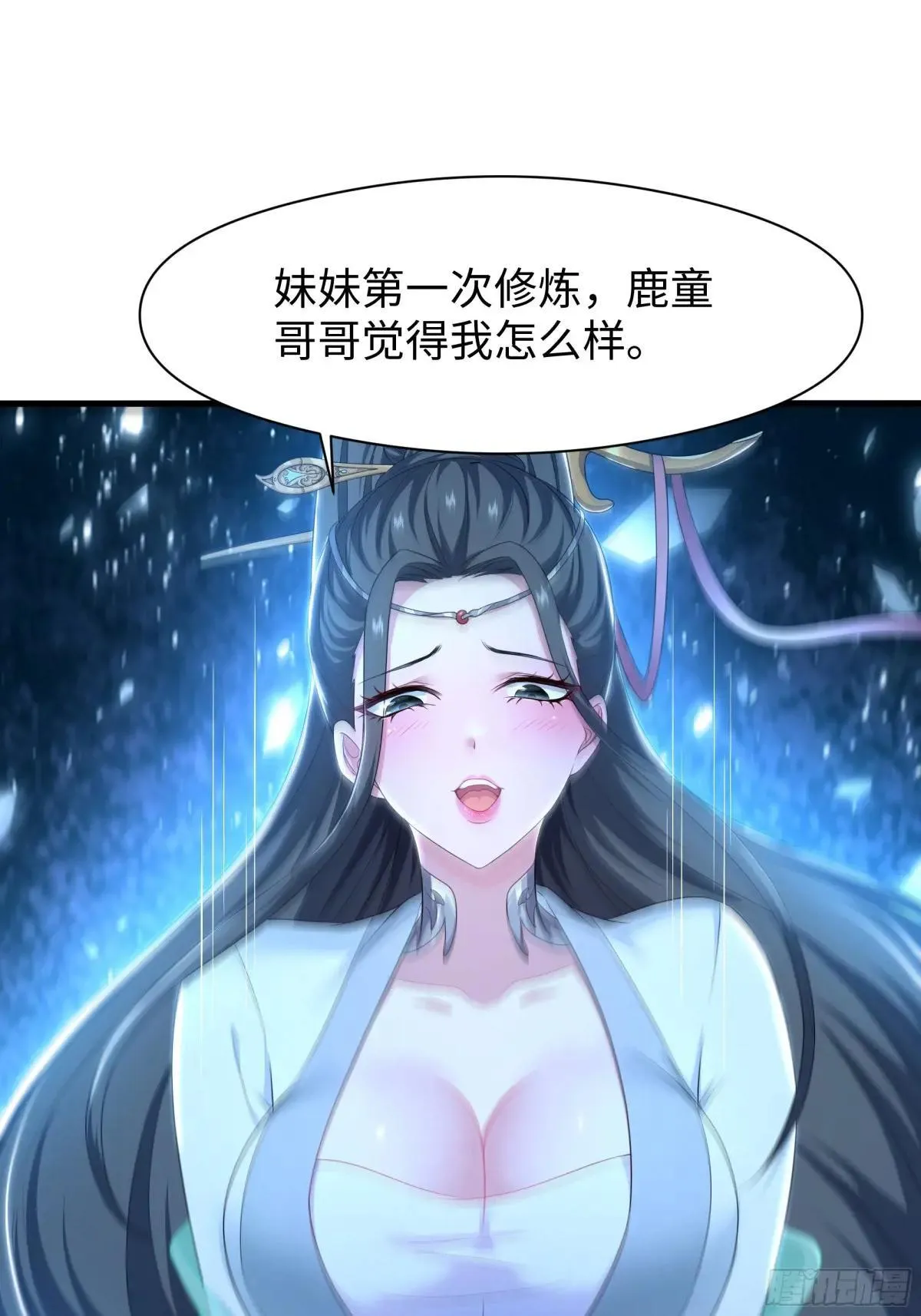 123 第一次修炼18