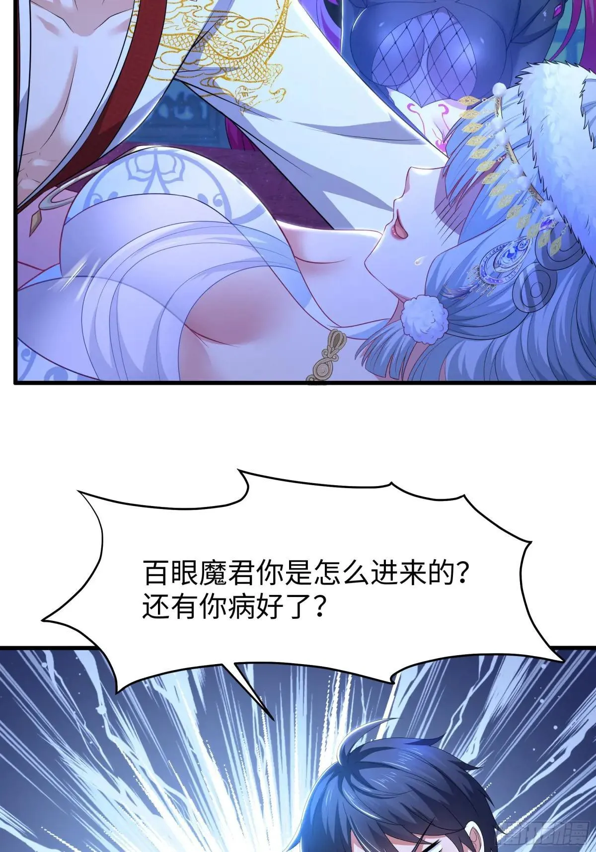 121 三人一起修炼12