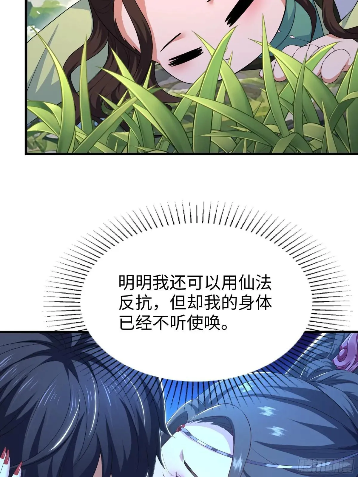 124 天道无情13