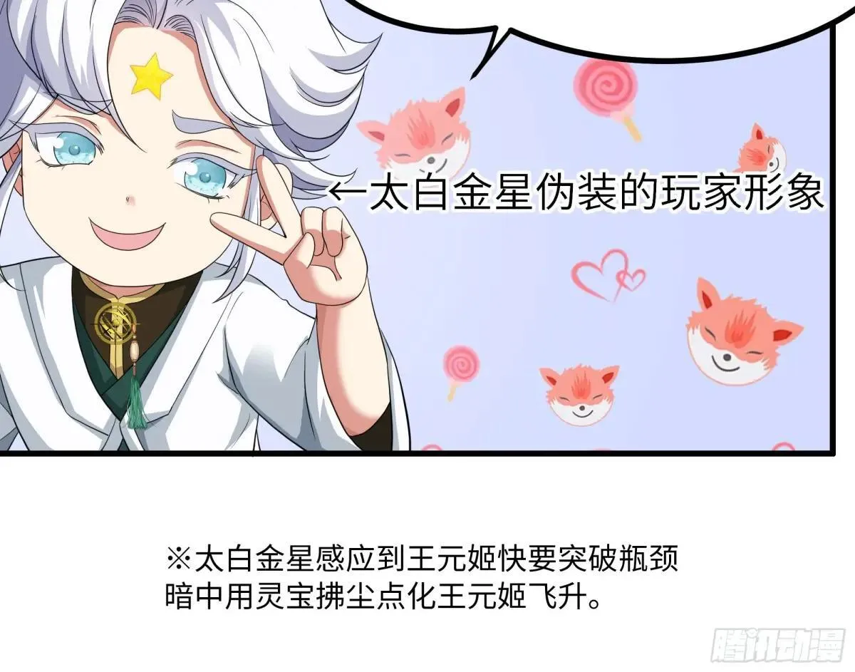 114 王元姬吃雪糕44