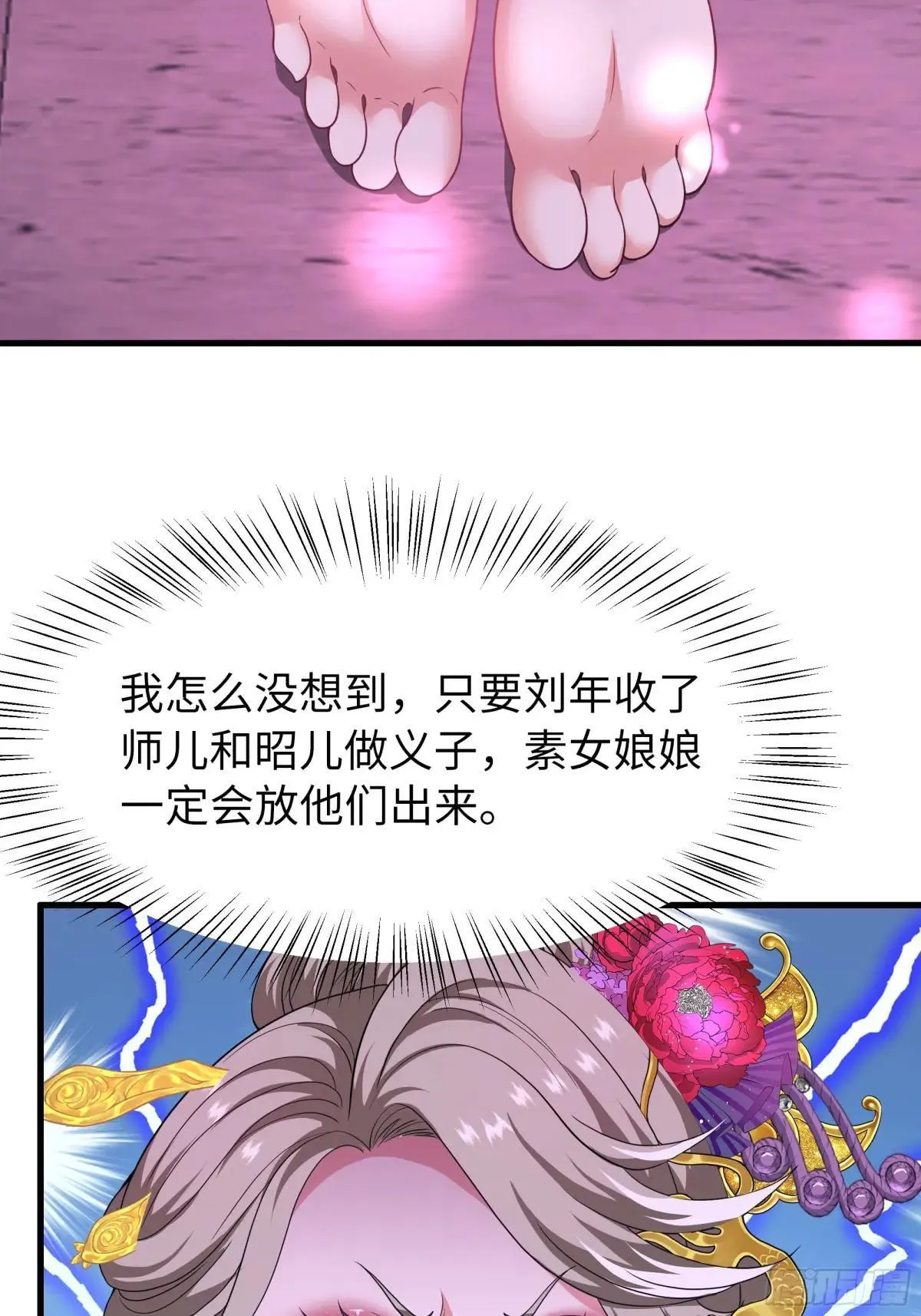115 争夺刘年48