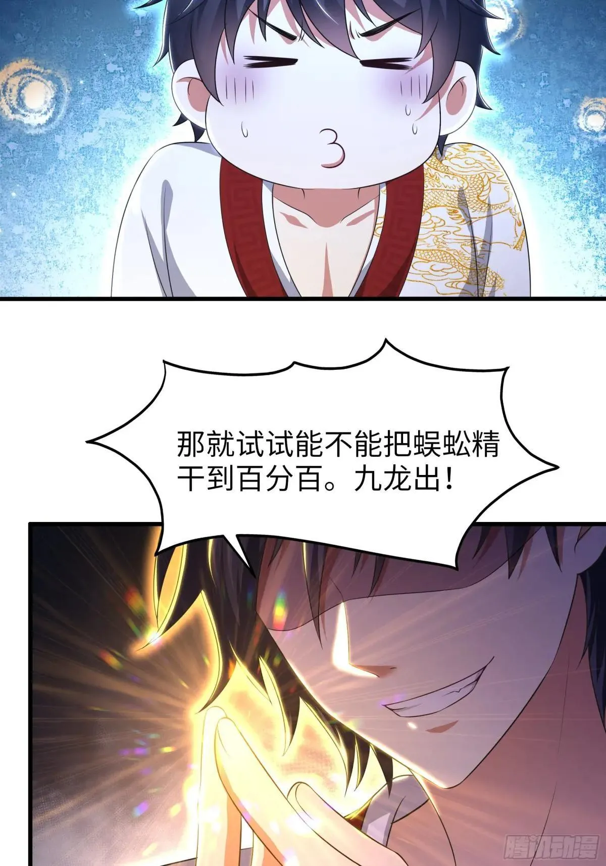 121 三人一起修炼37