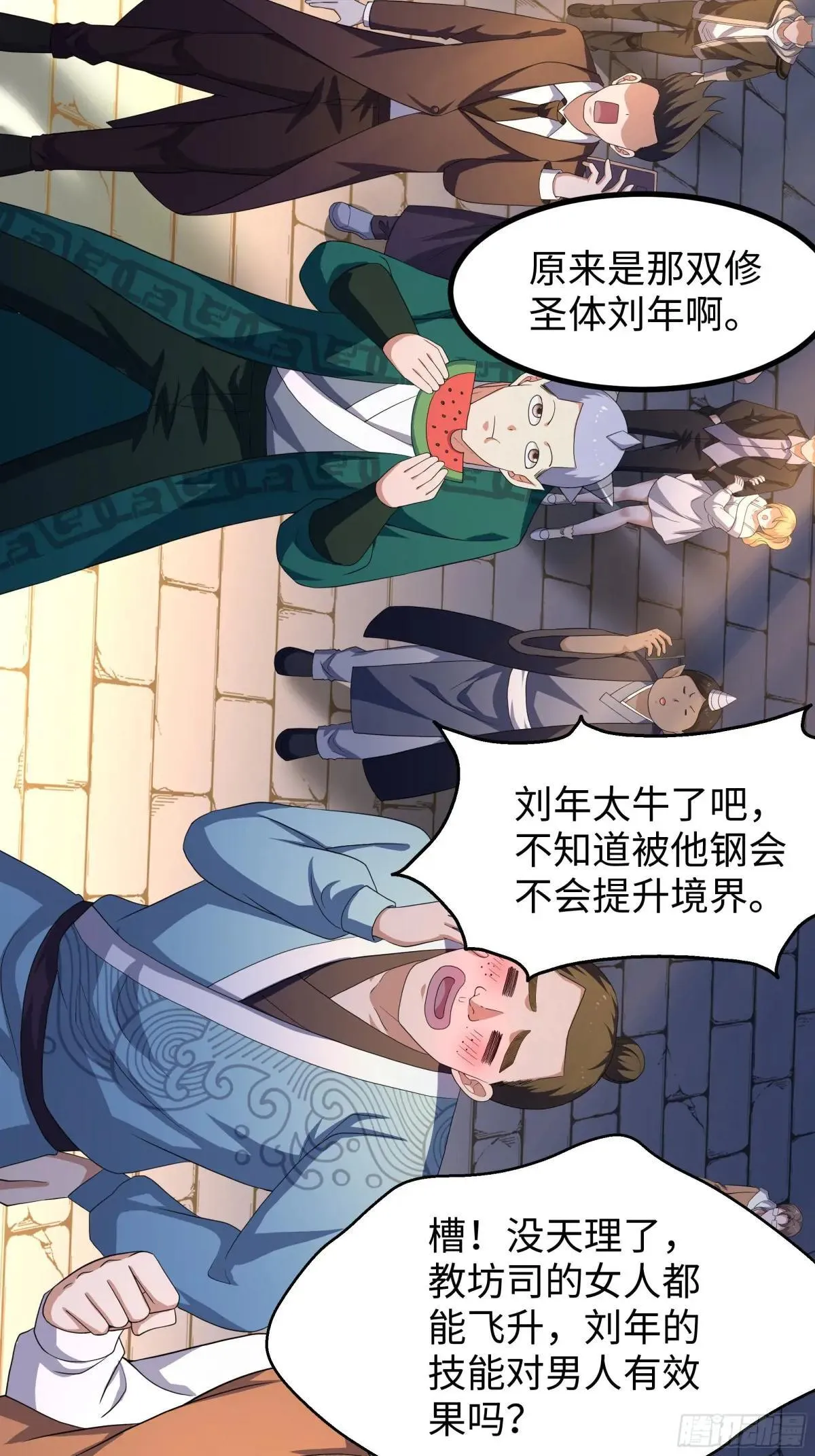 114 王元姬吃雪糕39