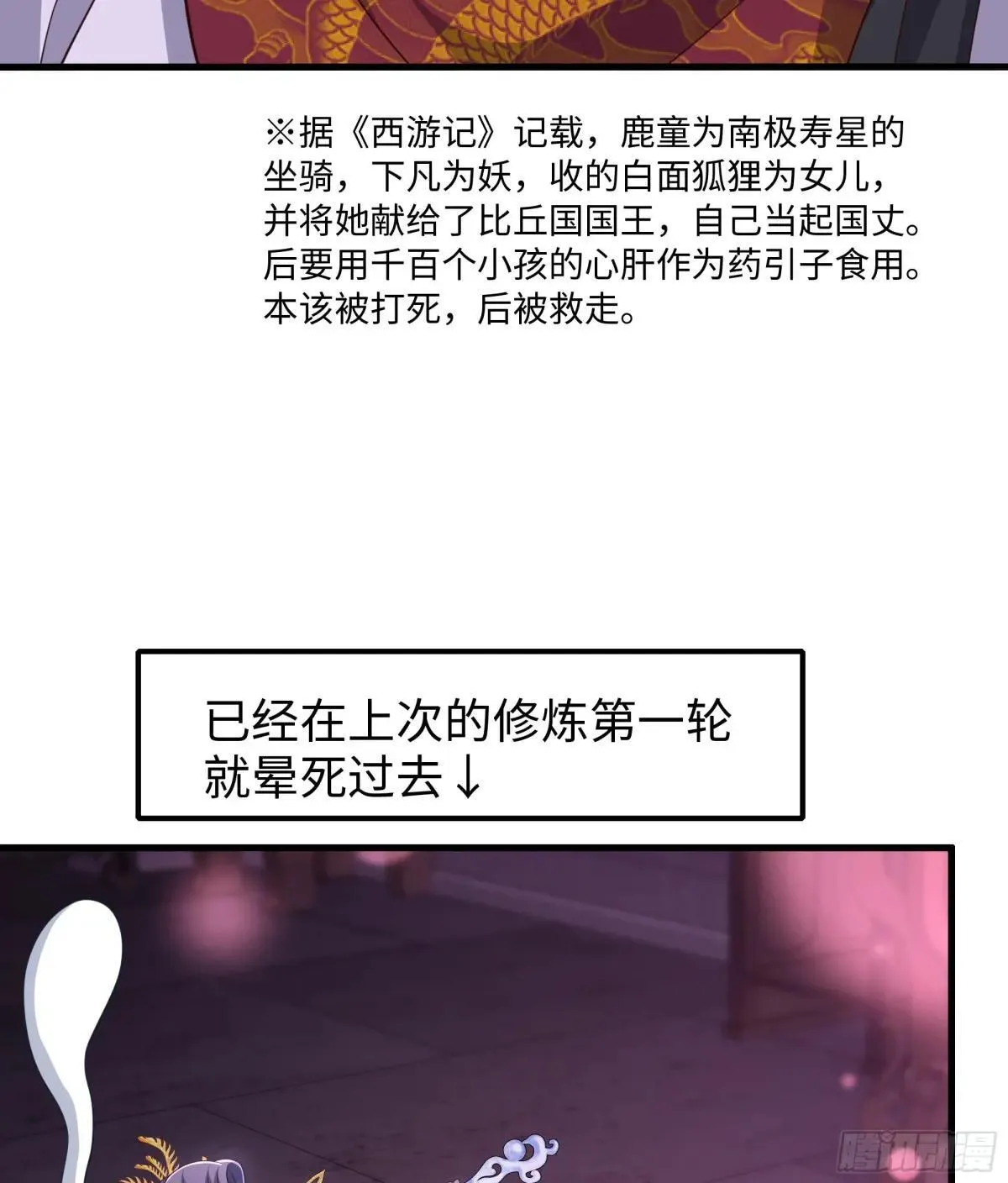 118 幕后黑手？45