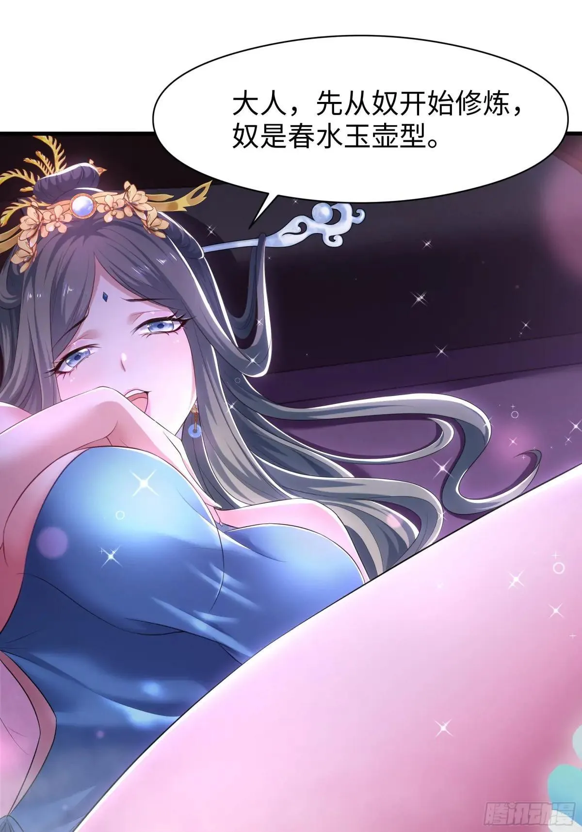 117 三修素女经4