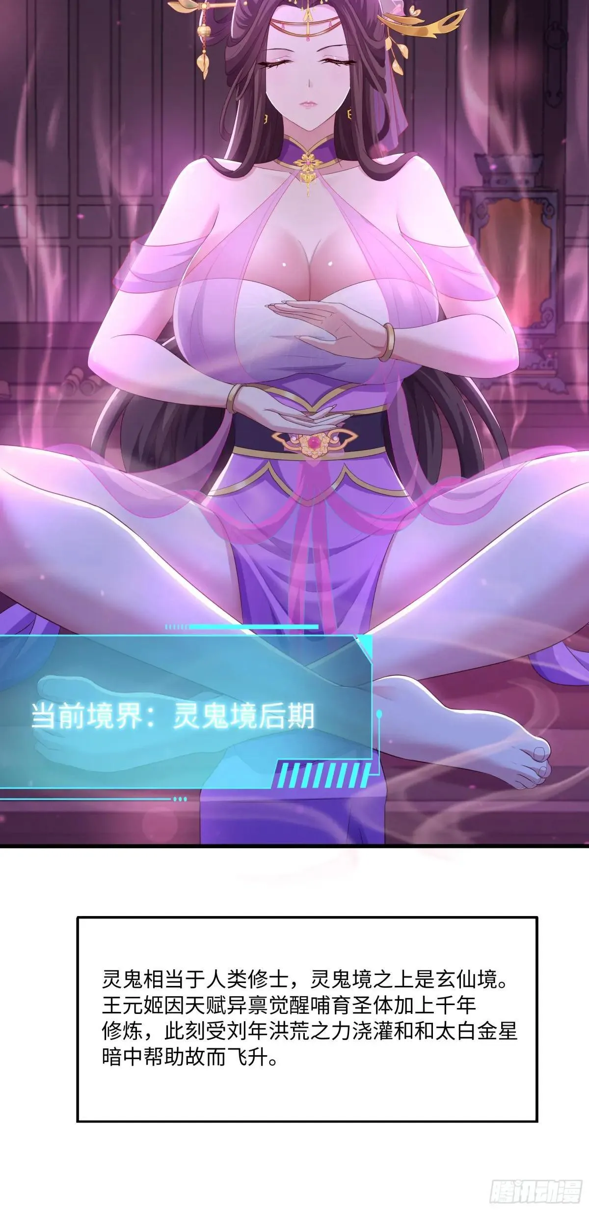 114 王元姬吃雪糕19