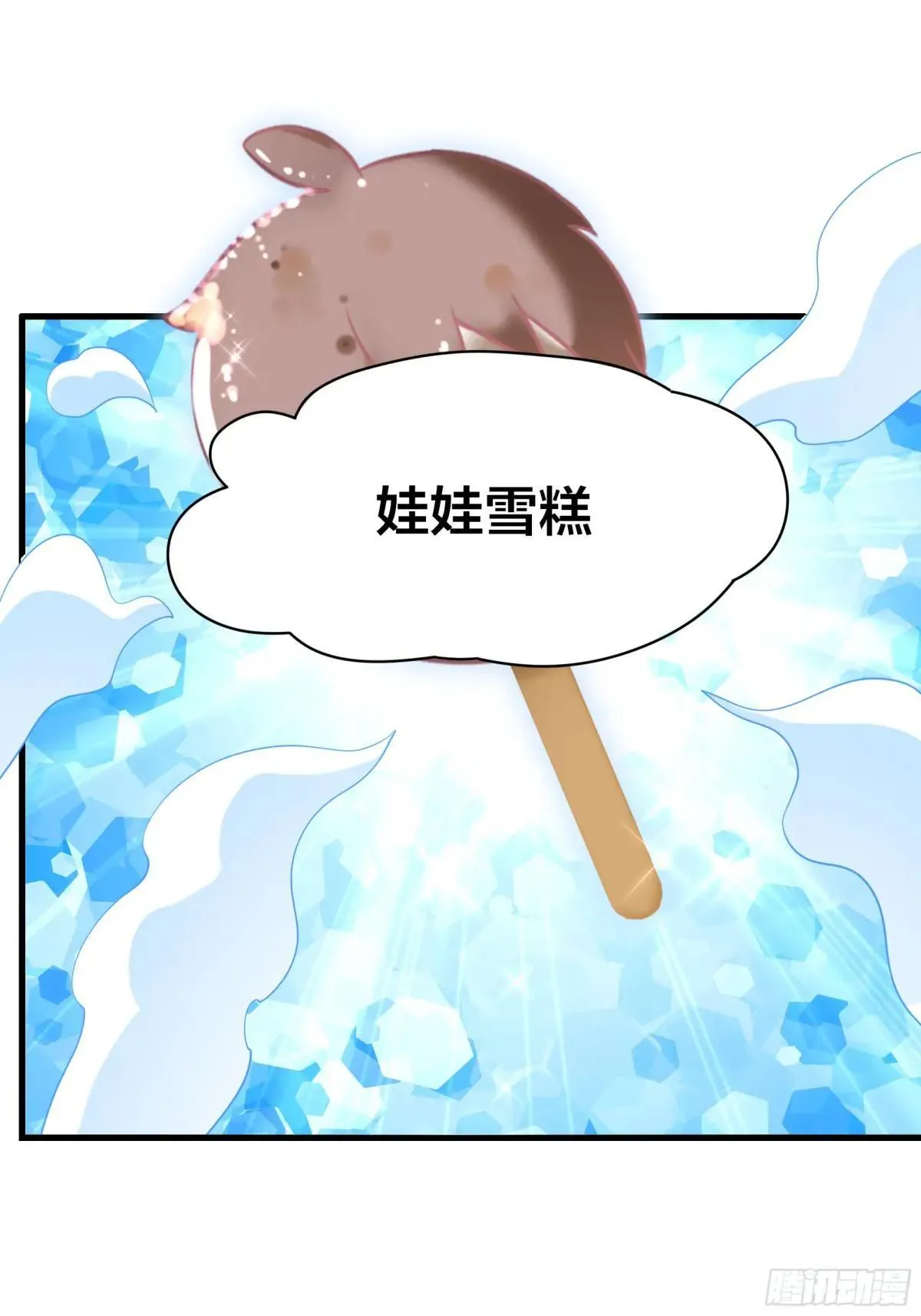 114 王元姬吃雪糕5