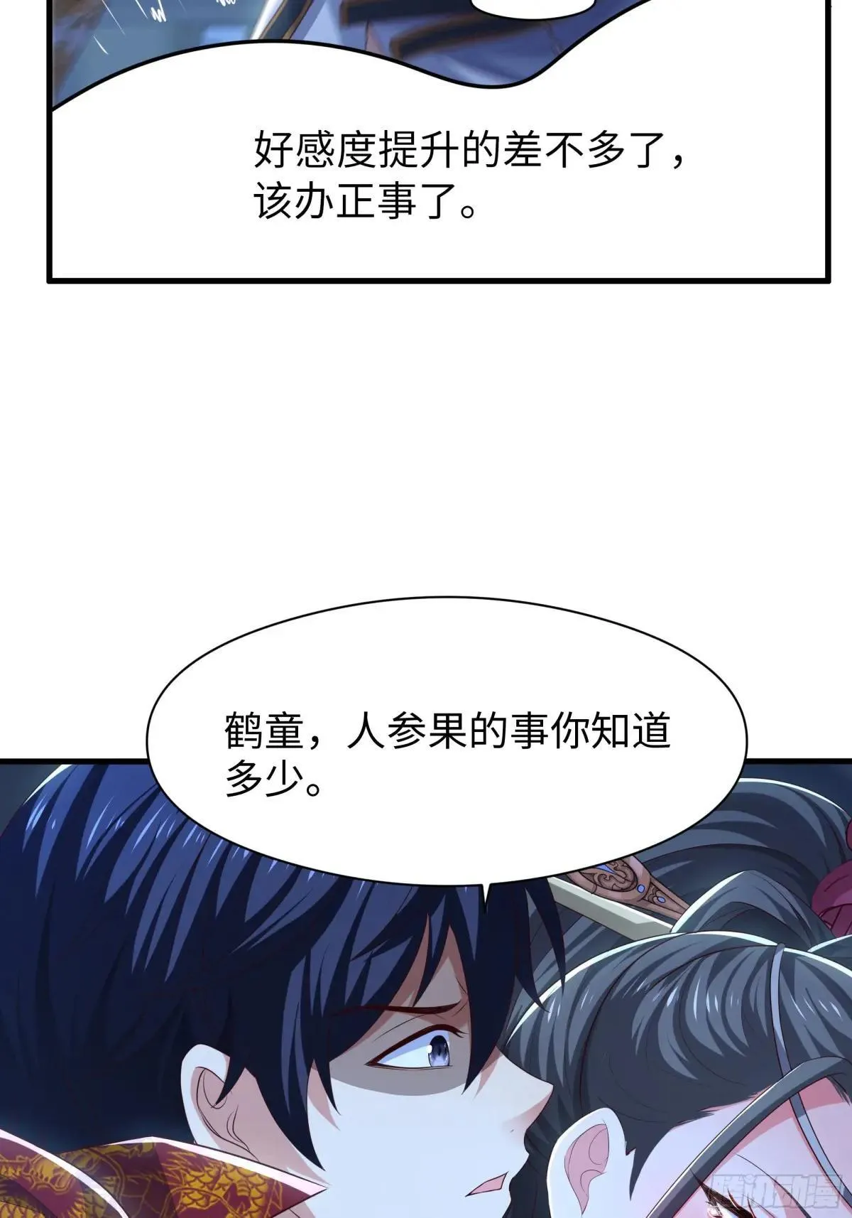 123 第一次修炼55