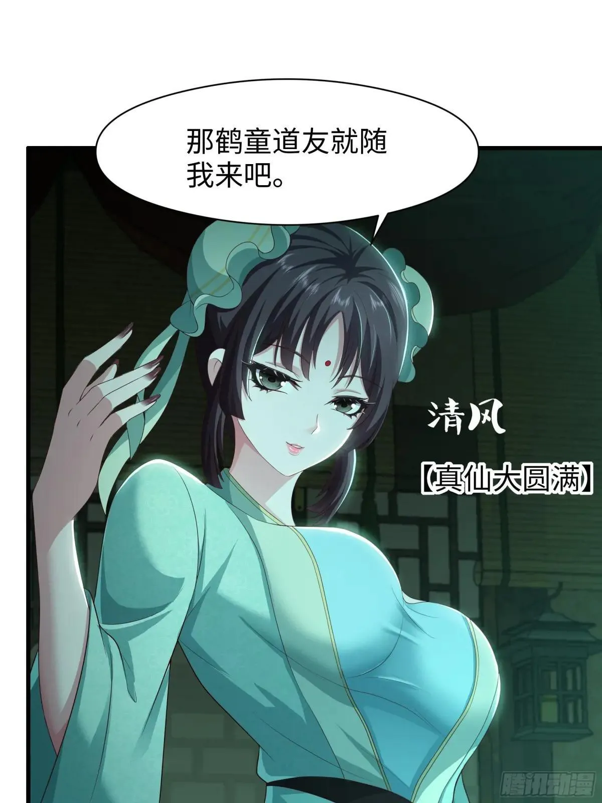 125 碧池人参果？26