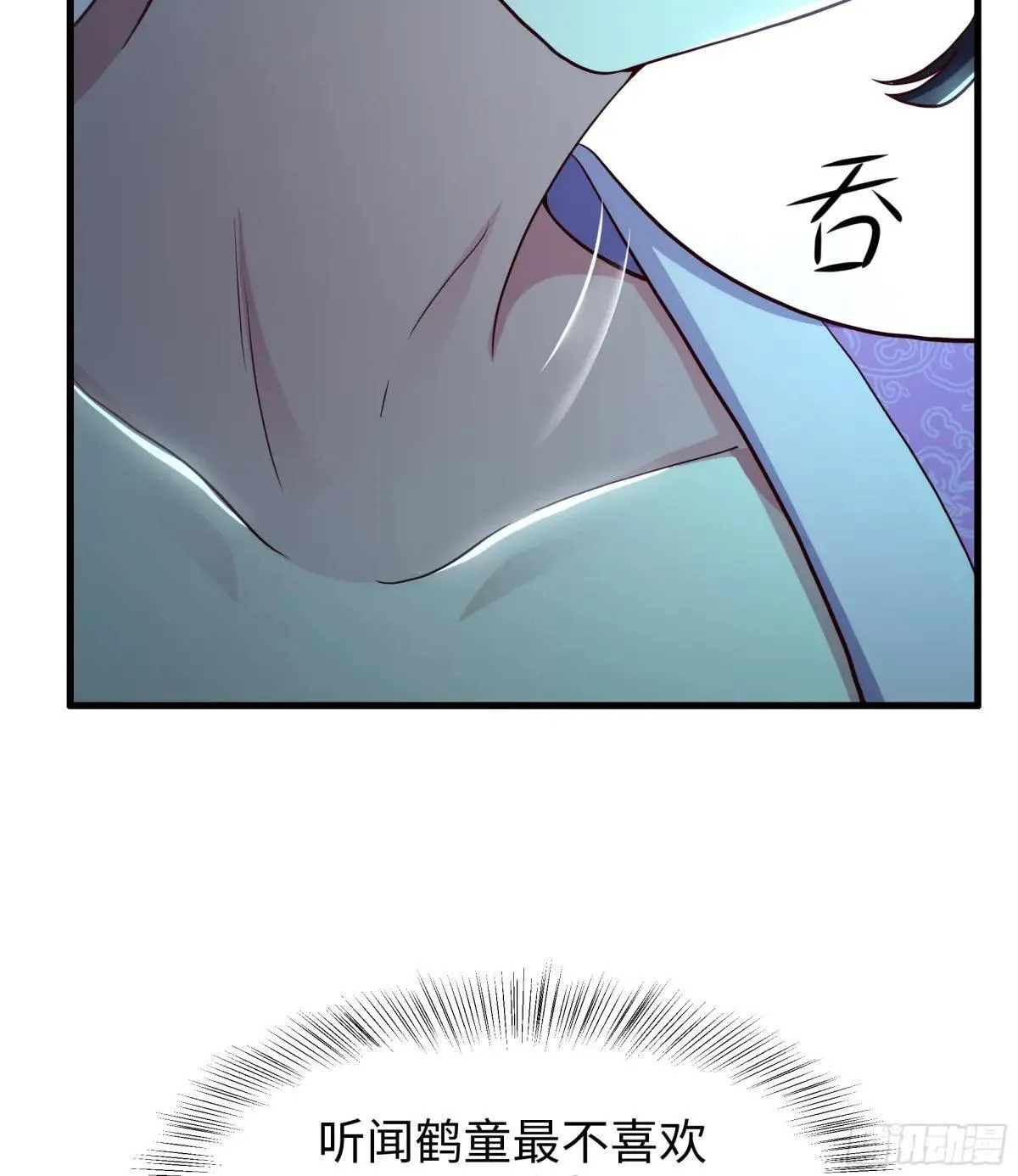 125 碧池人参果？36