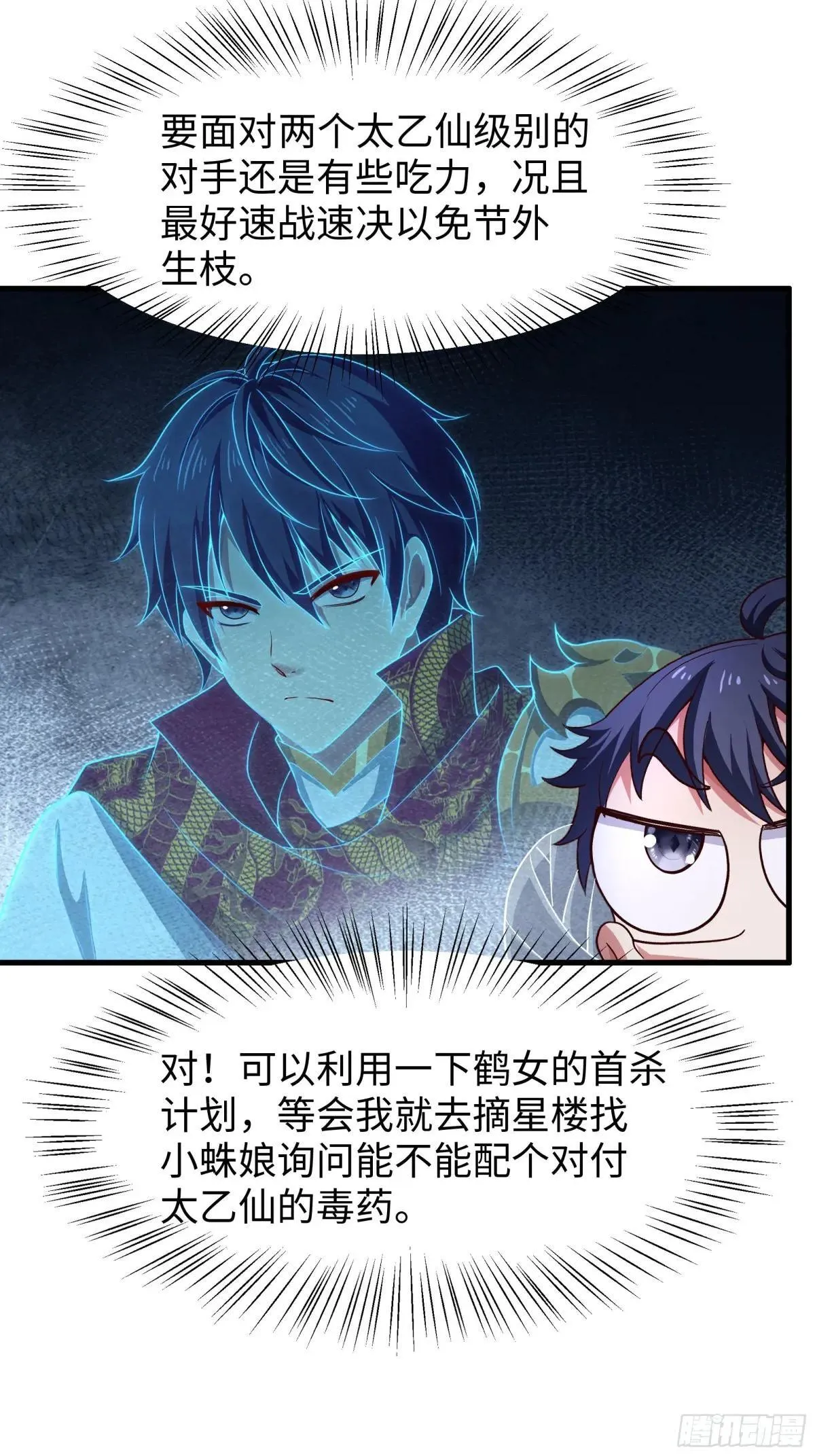 120 争宠2