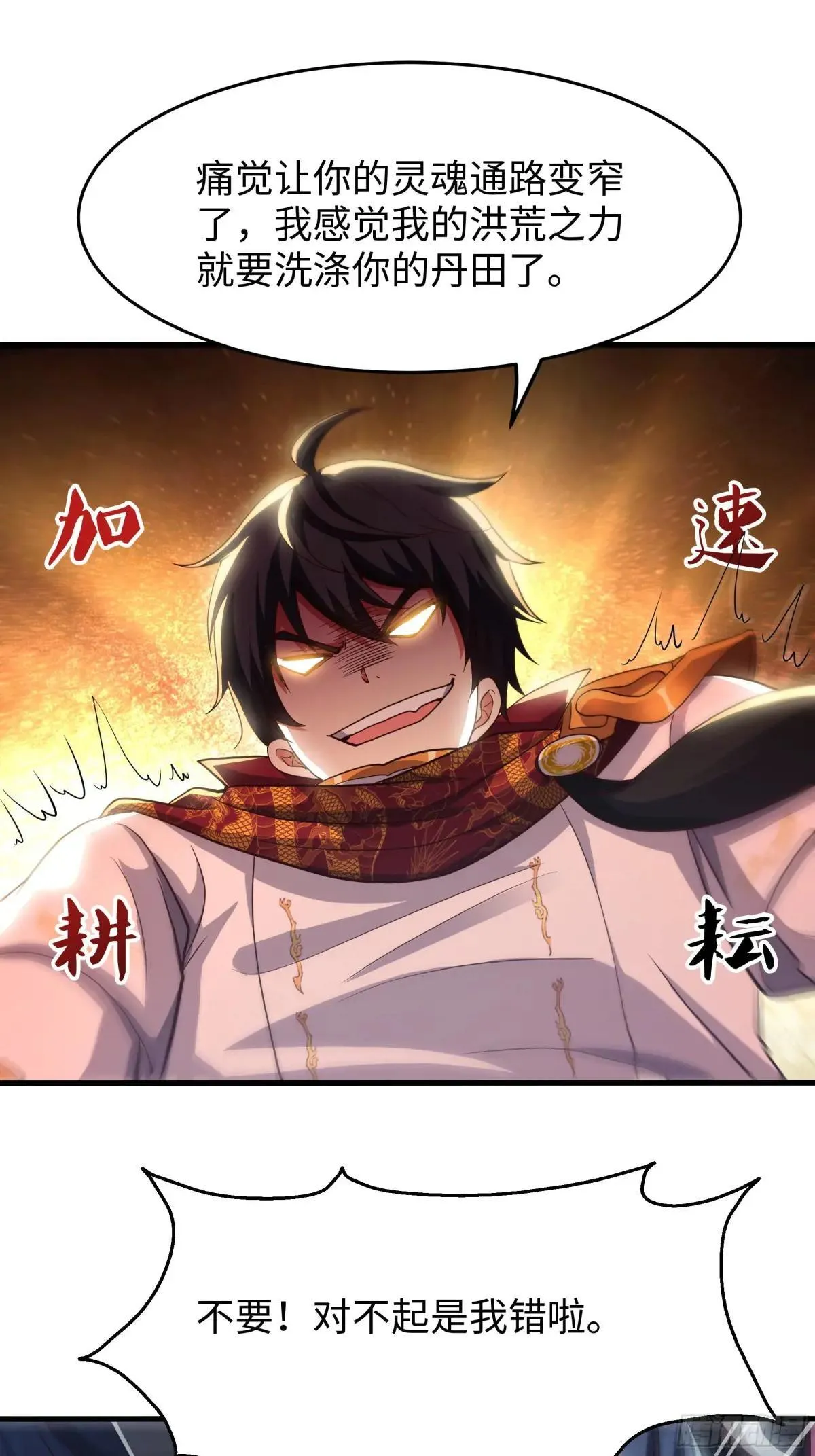 124 天道无情6