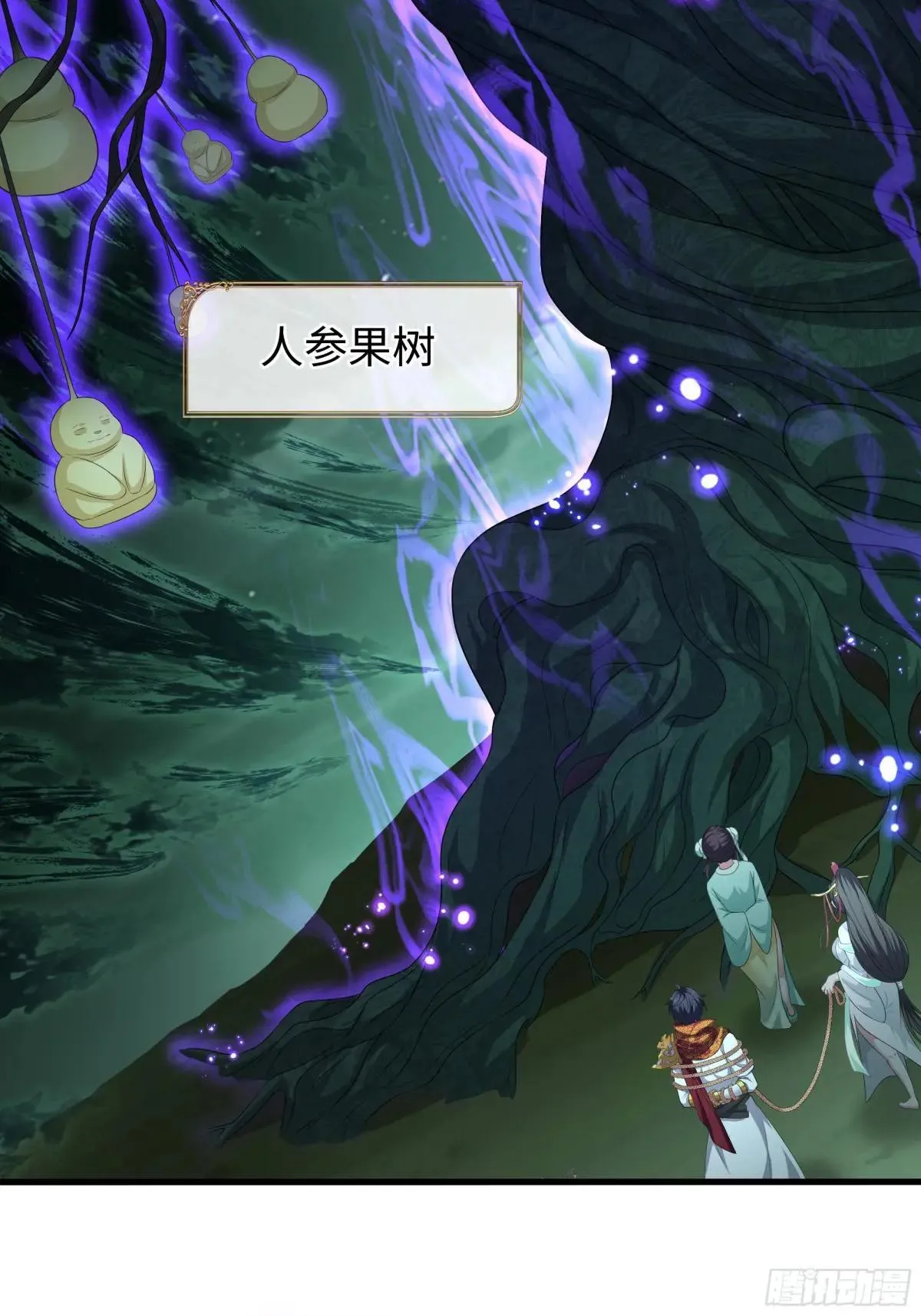 125 碧池人参果？42