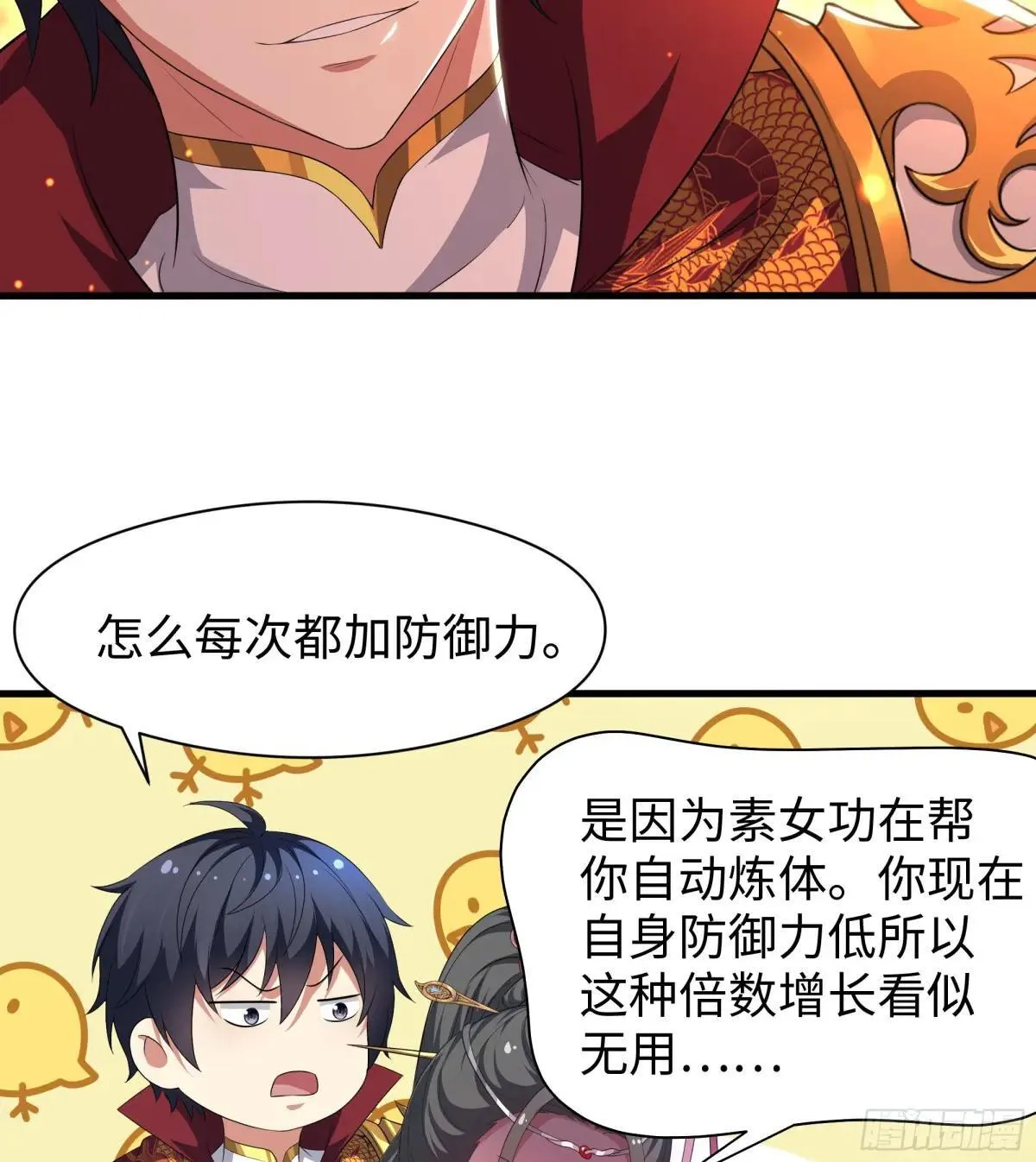 124 天道无情26