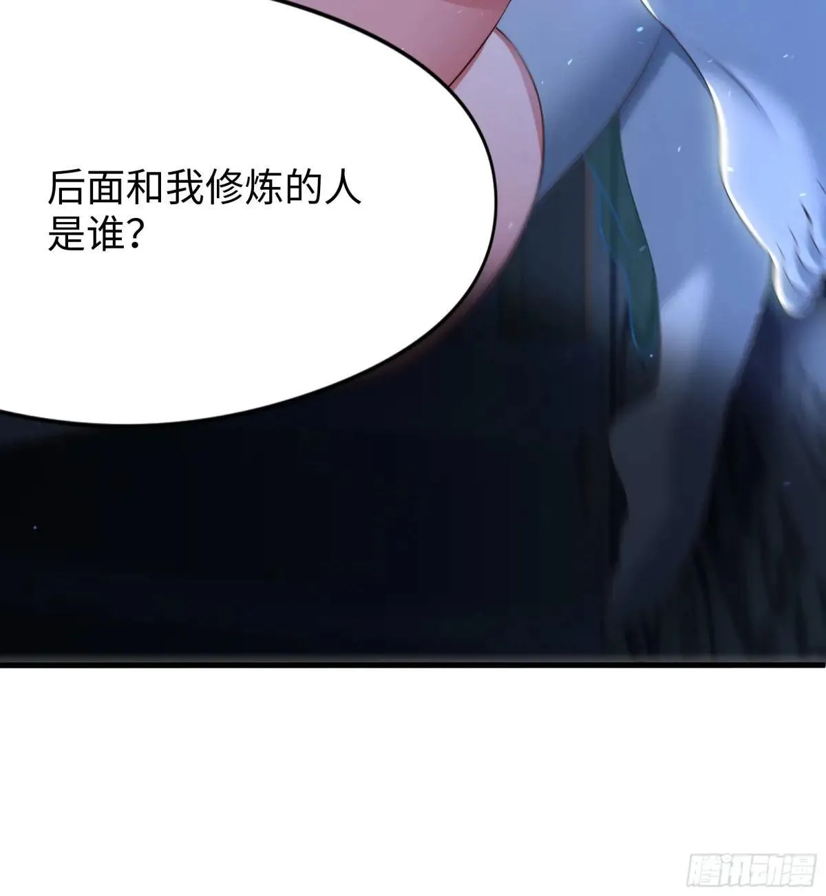 123 第一次修炼43
