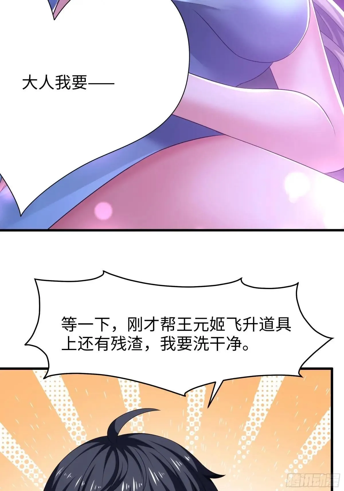 116 张春华和柏灵筠一起来24