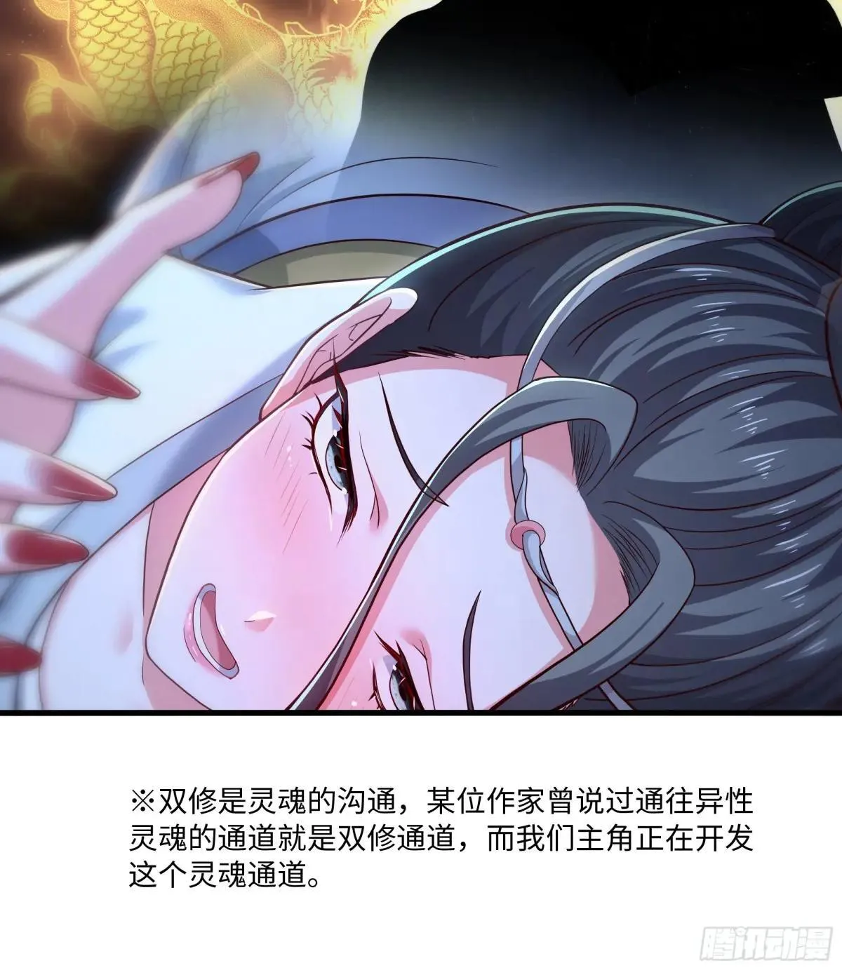 123 第一次修炼53