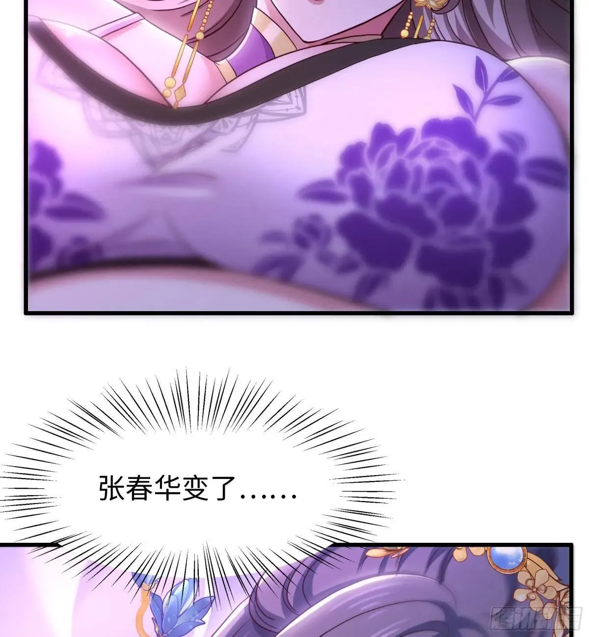 117 三修素女经2