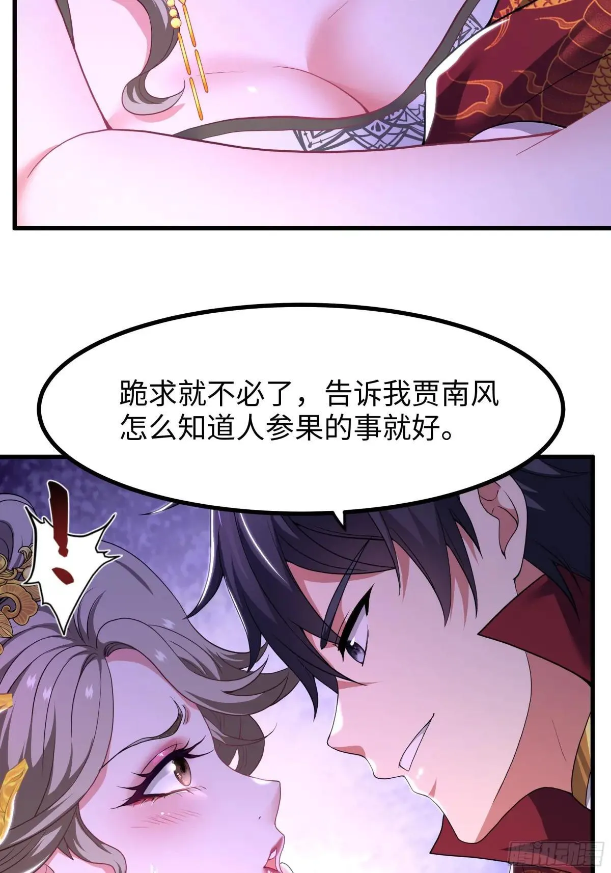 118 幕后黑手？16