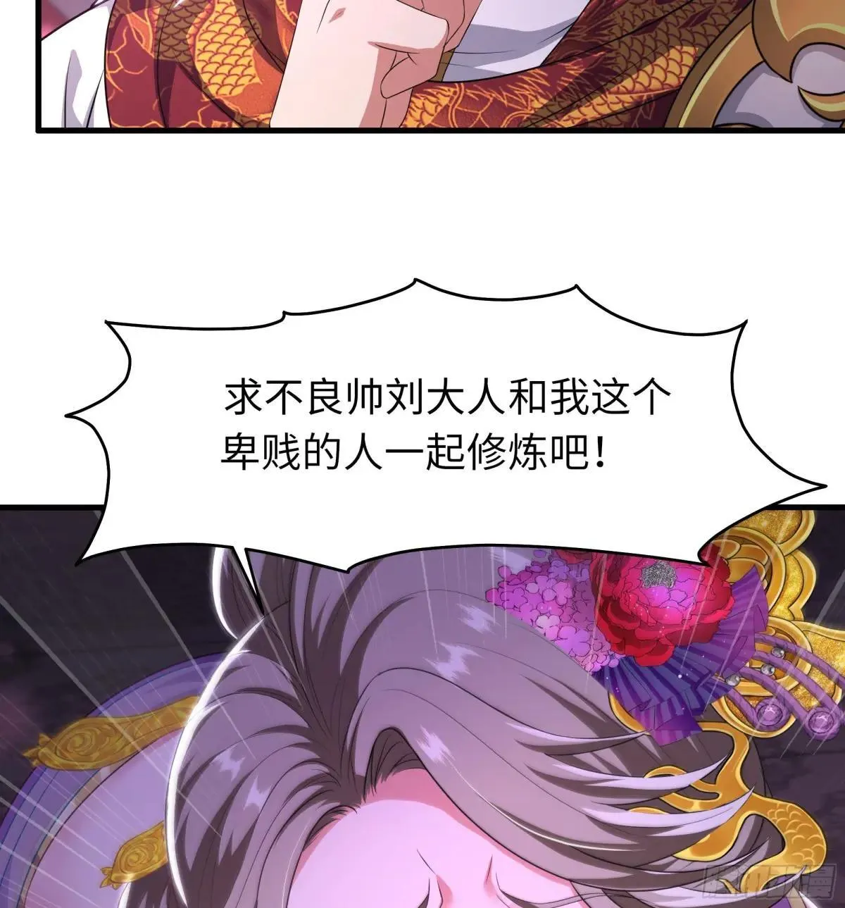 115 争夺刘年30