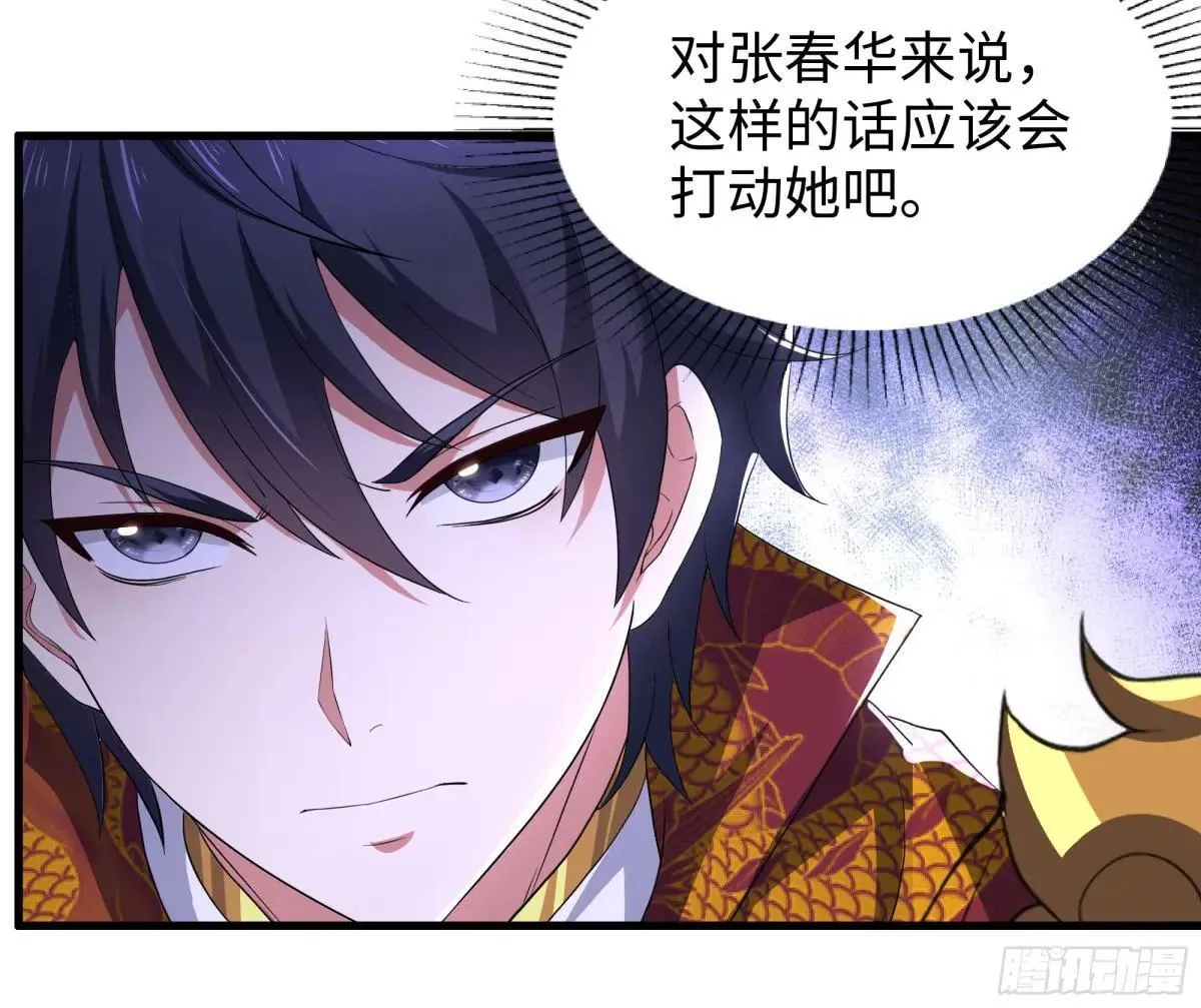118 幕后黑手？22