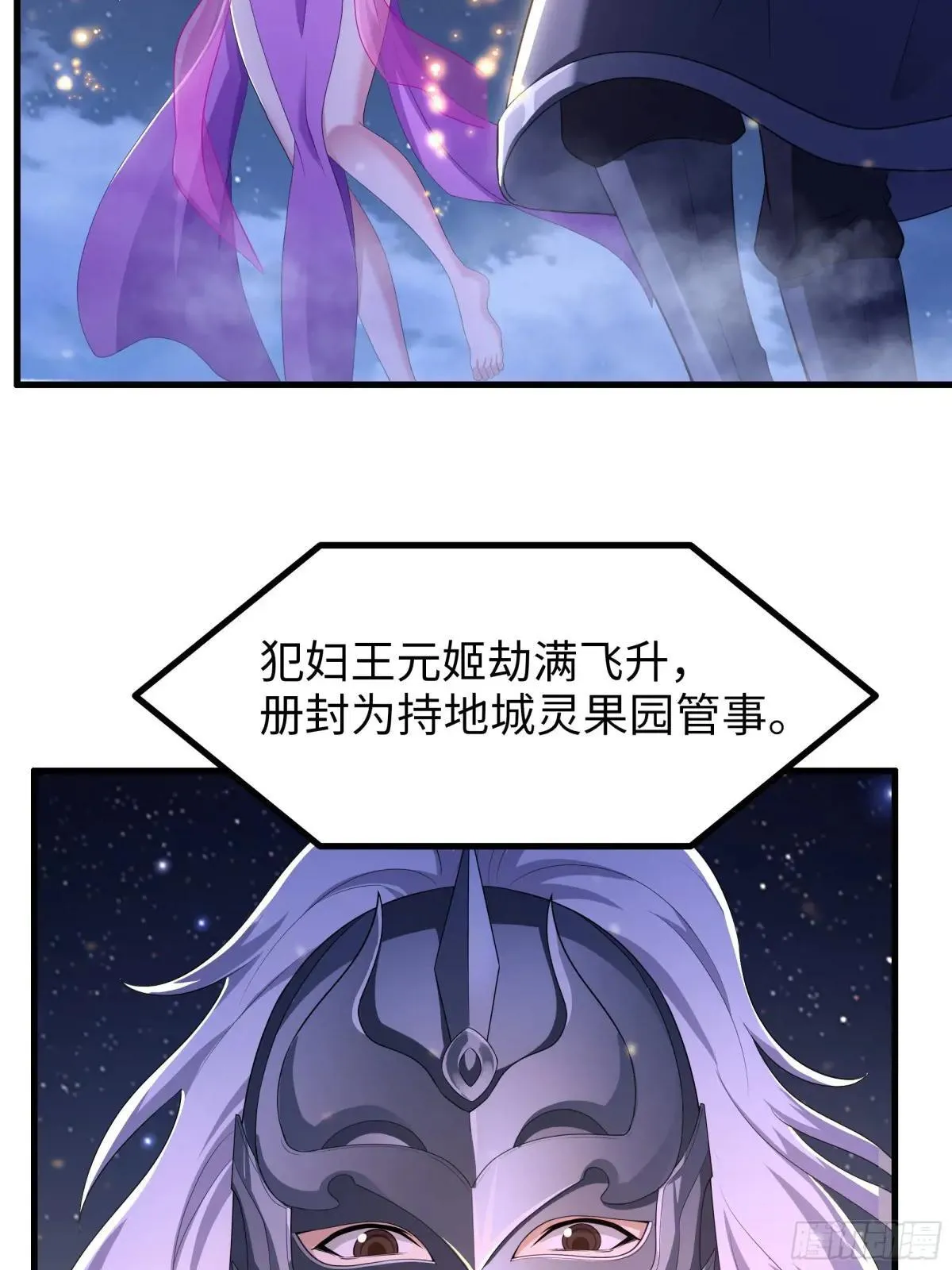 114 王元姬吃雪糕42
