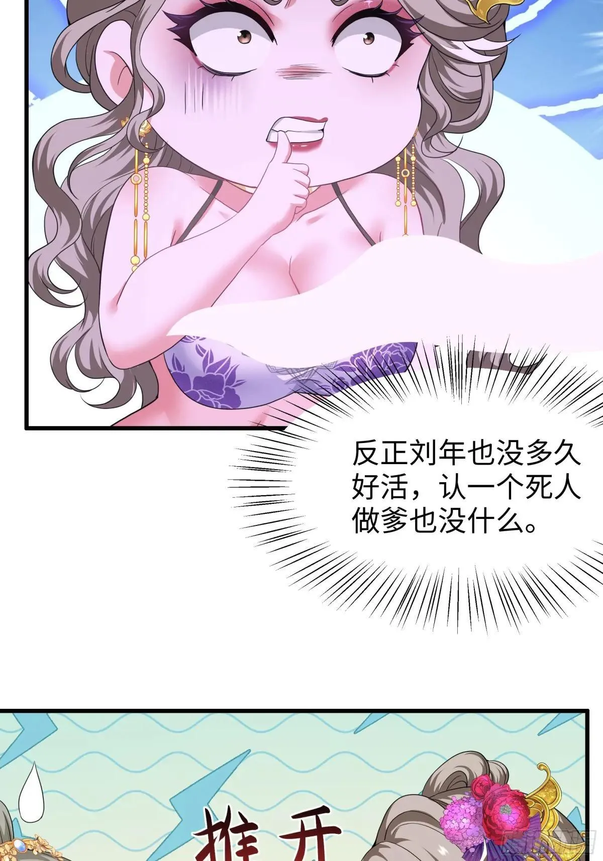 115 争夺刘年49