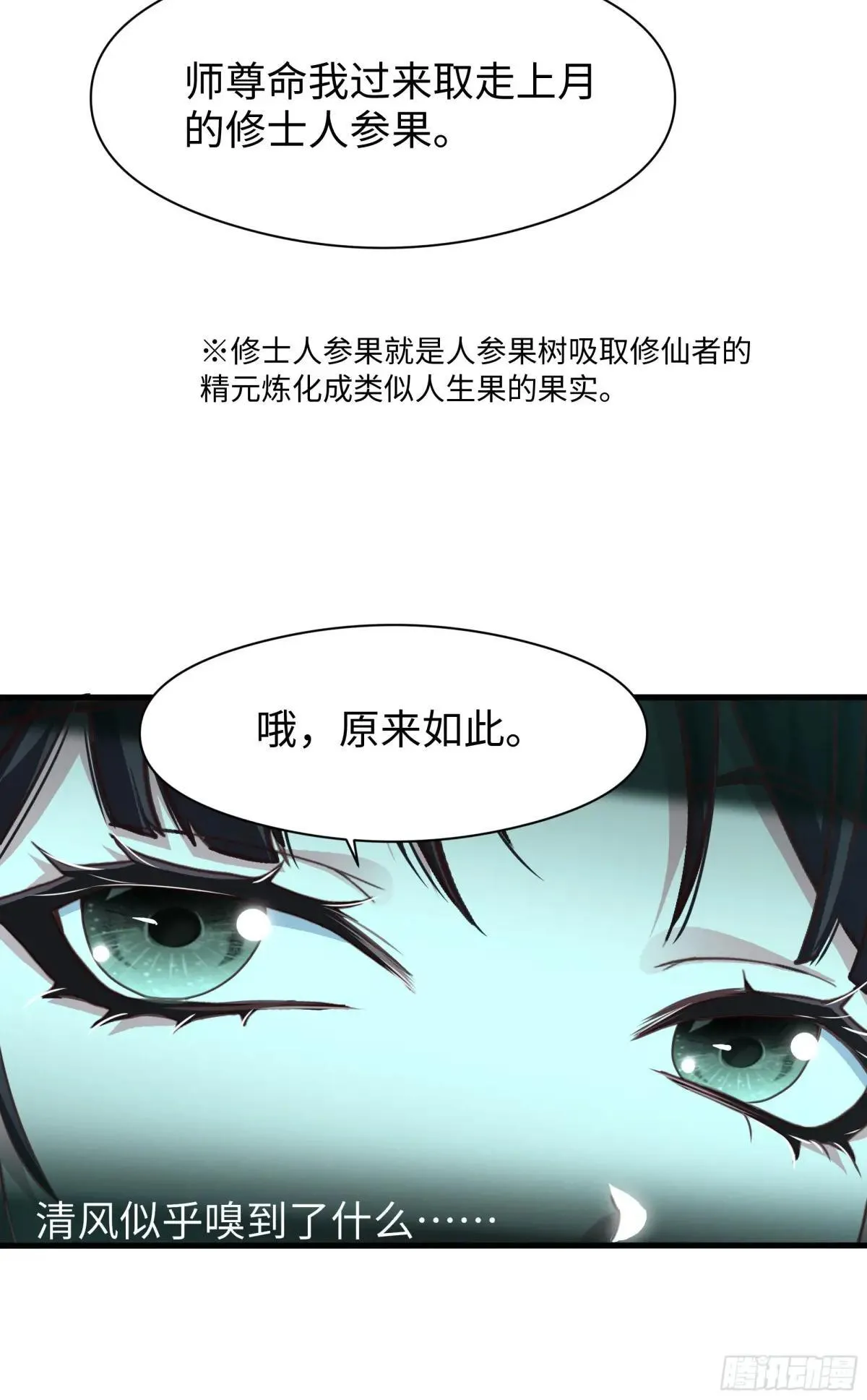 125 碧池人参果？25