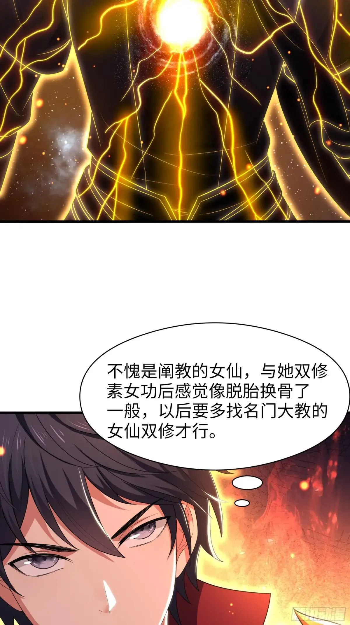 124 天道无情25