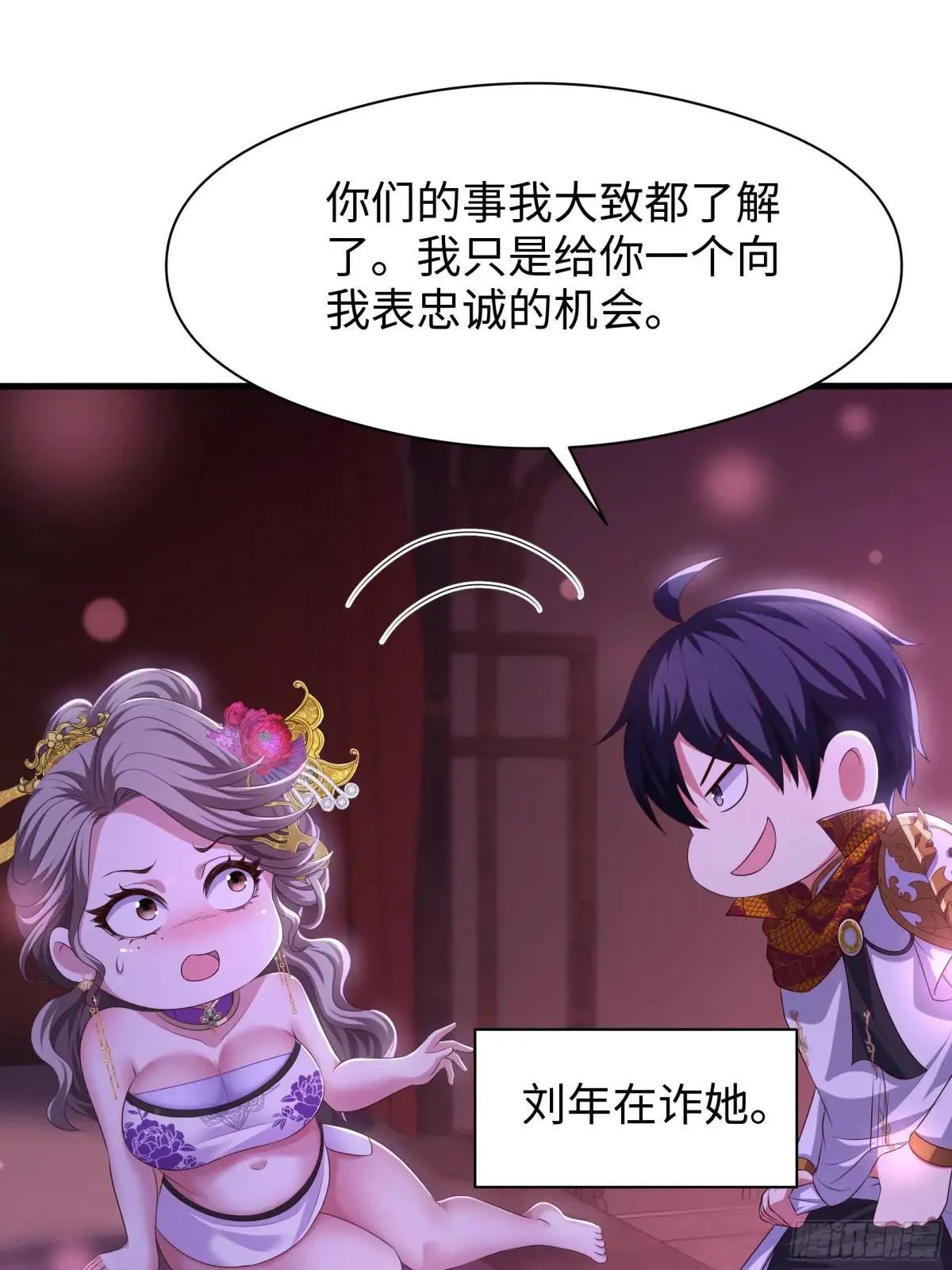 118 幕后黑手？19