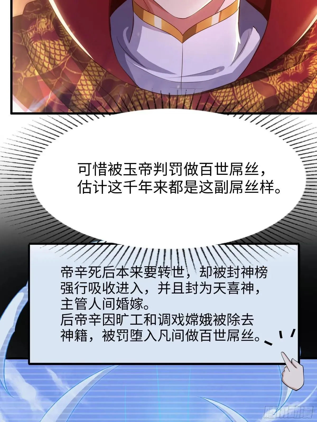 118 幕后黑手？32