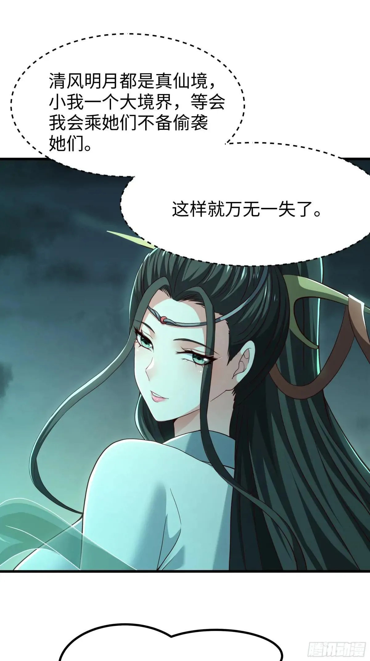 125 碧池人参果？19